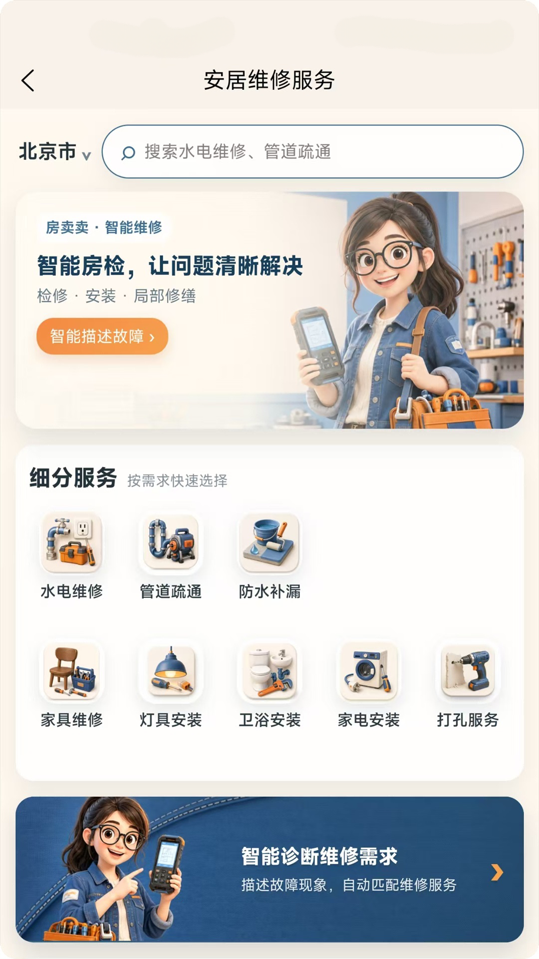 精彩截图-房卖卖2026官方新版