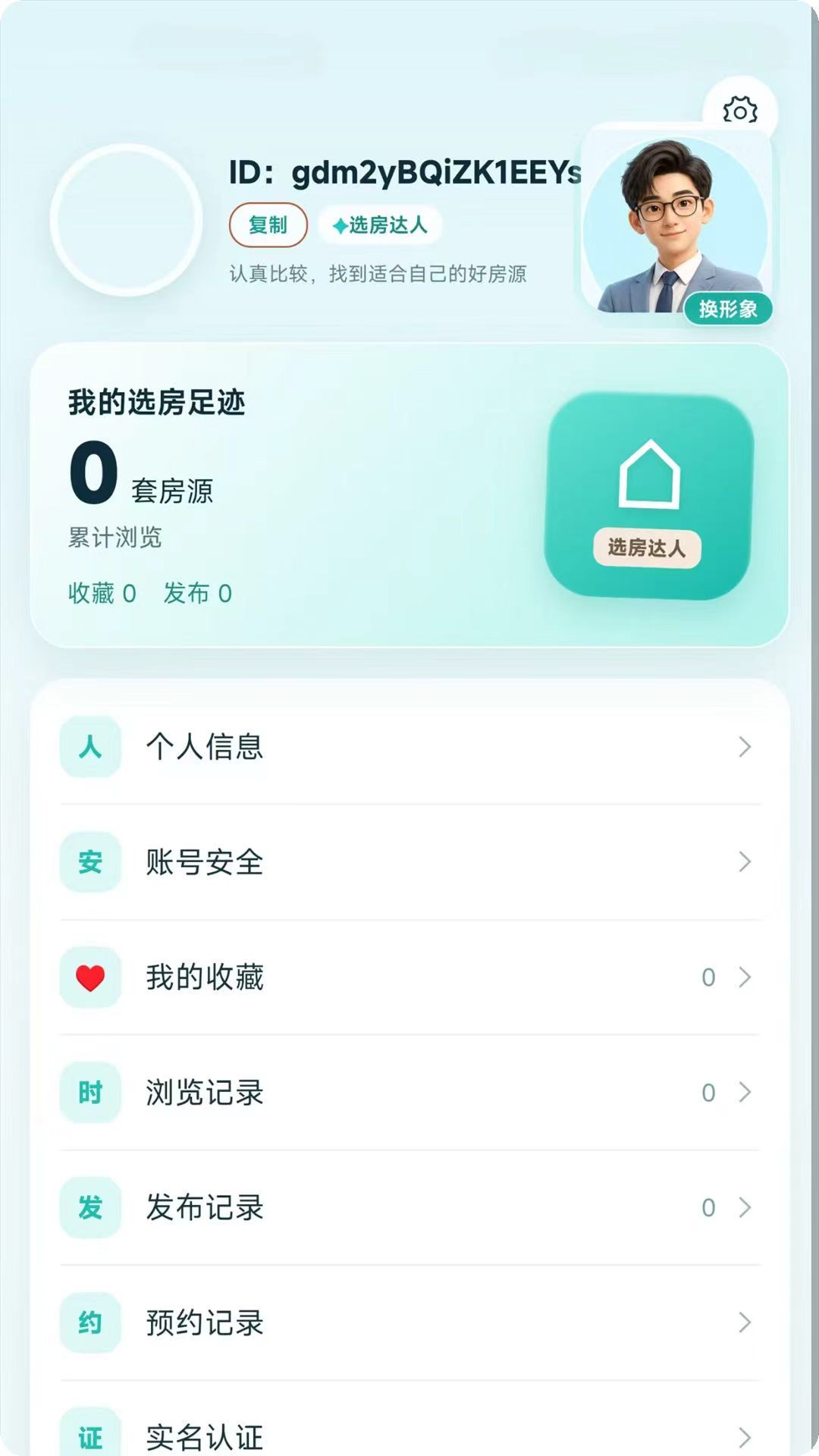 精彩截图-房卖卖2026官方新版