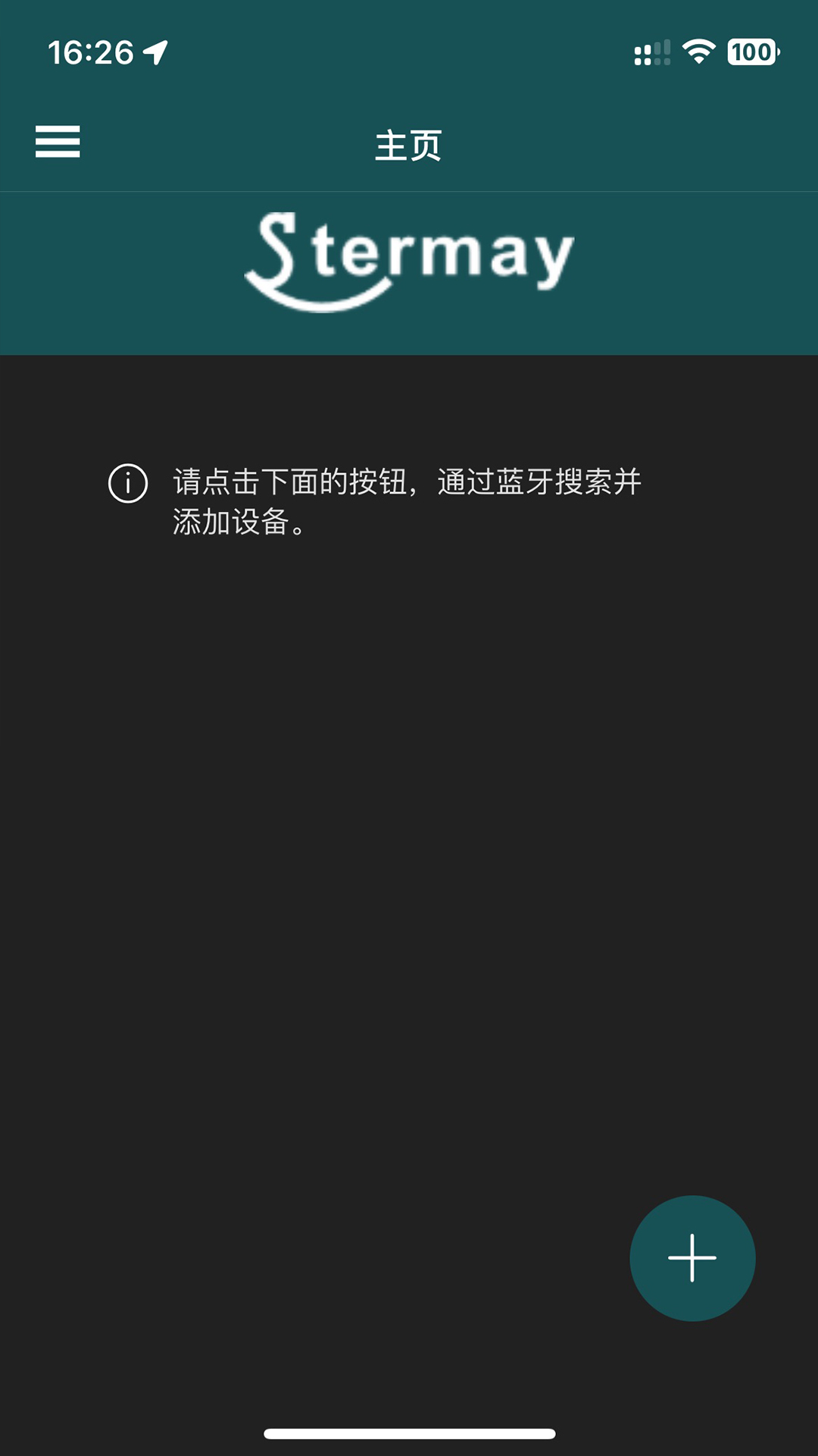 精彩截图-Stermay2026官方新版