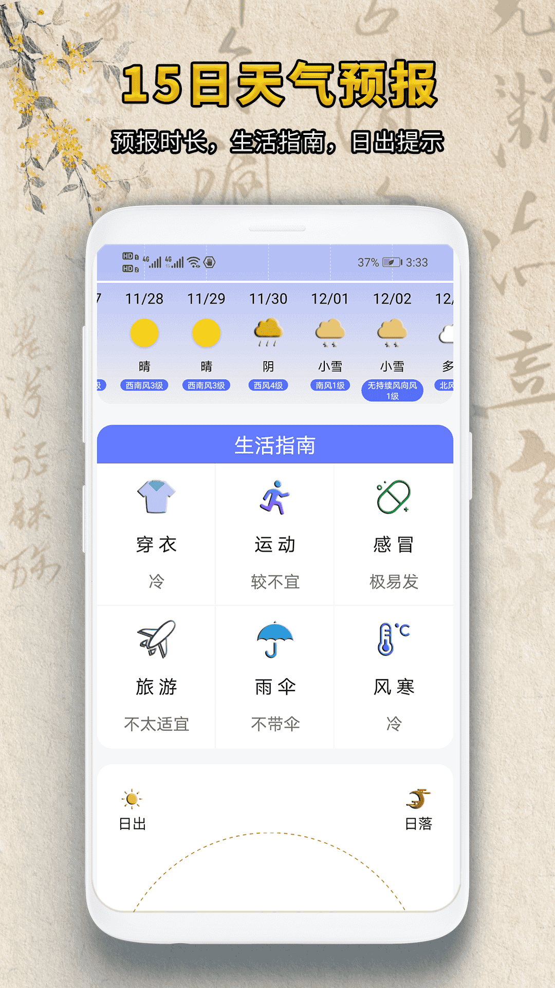 精彩截图-本地准实时气象天气预报关怀版2026官方新版