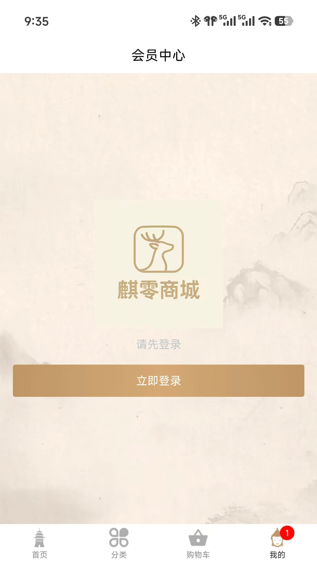 精彩截图-物控麒零2026官方新版