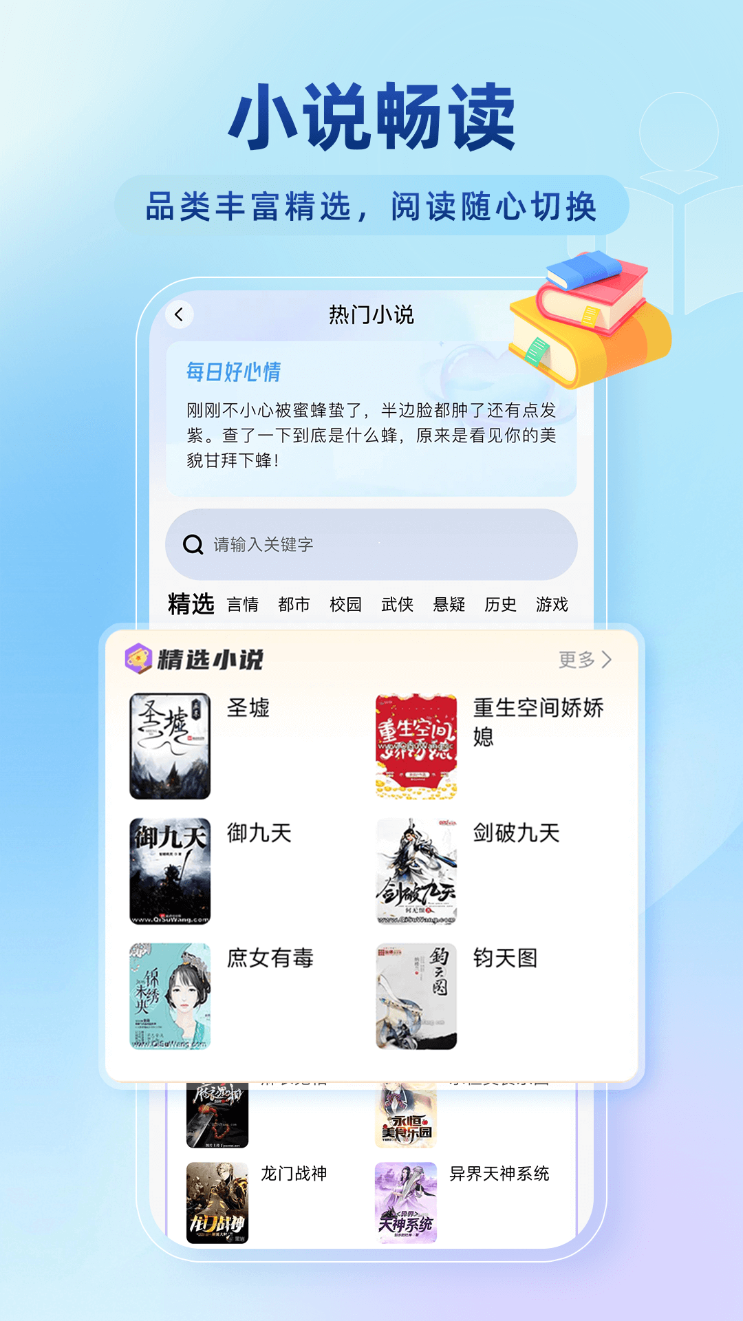 精彩截图-百达无痕浏览器2026官方新版