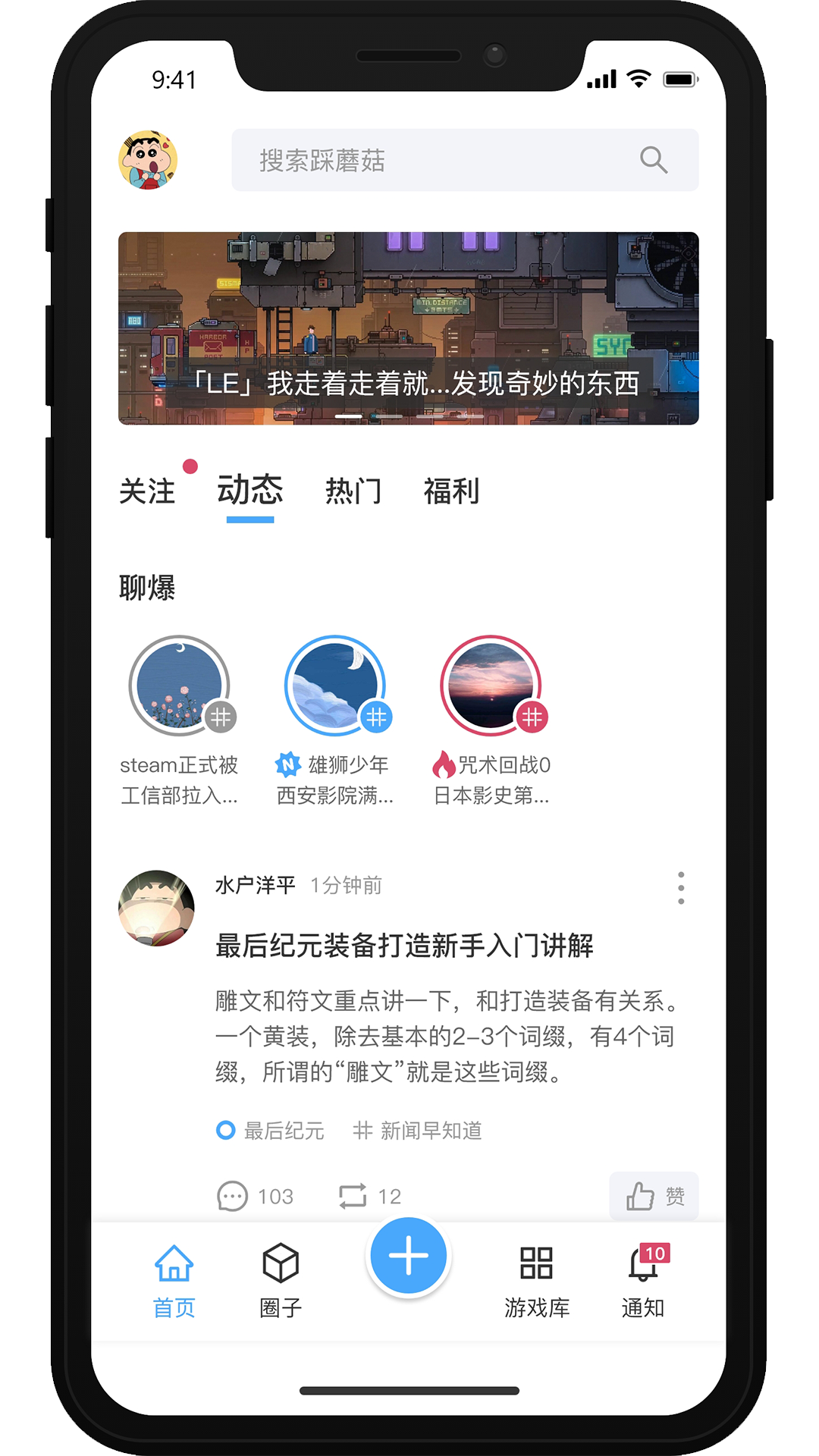 精彩截图-踩蘑菇2026官方新版