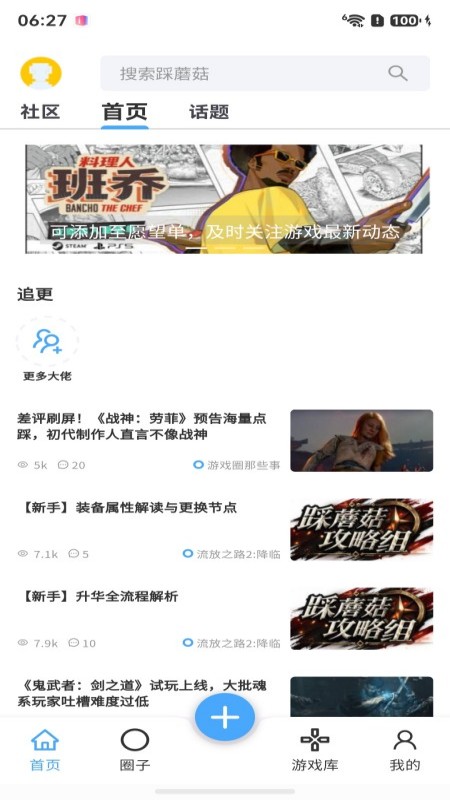 精彩截图-踩蘑菇2026官方新版