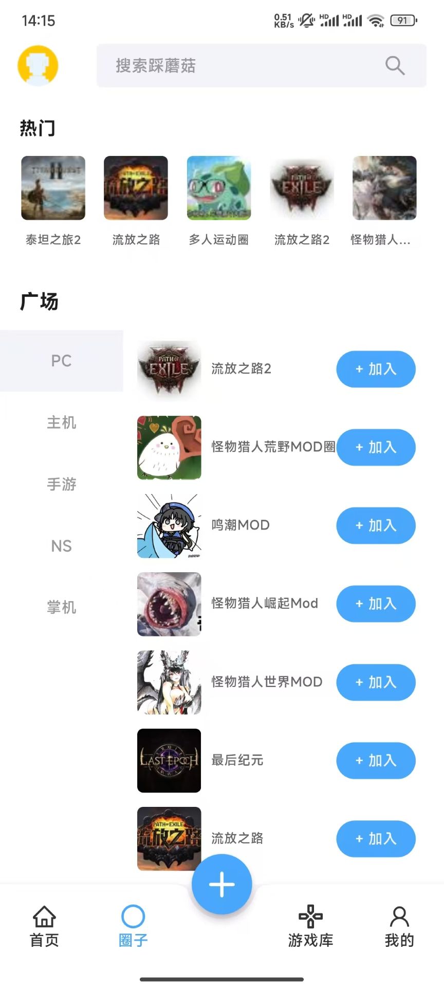 精彩截图-踩蘑菇2026官方新版