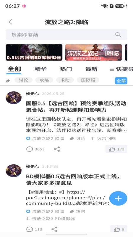 精彩截图-踩蘑菇2026官方新版