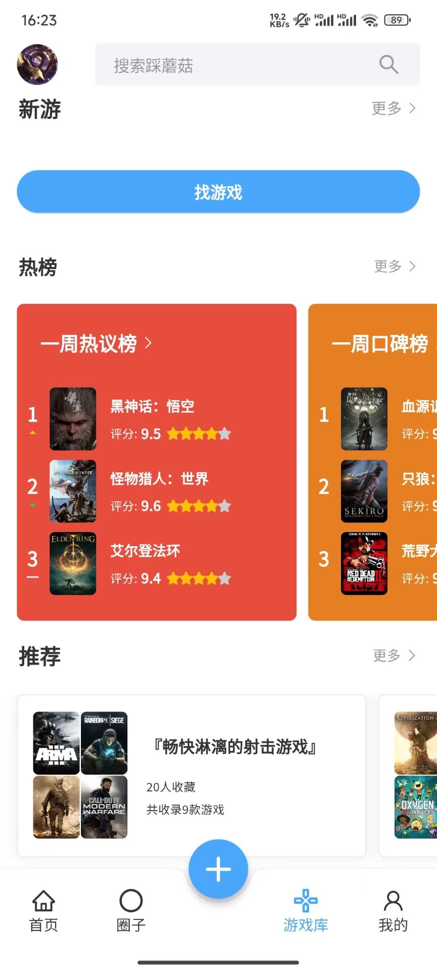 精彩截图-踩蘑菇2026官方新版