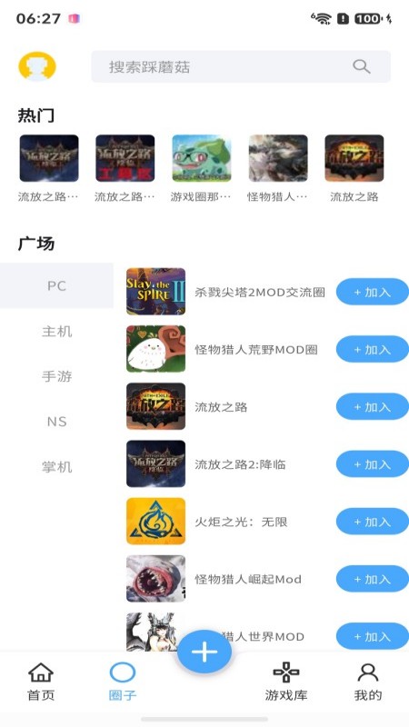 精彩截图-踩蘑菇2026官方新版