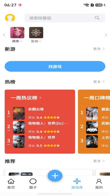 精彩截图-踩蘑菇2026官方新版