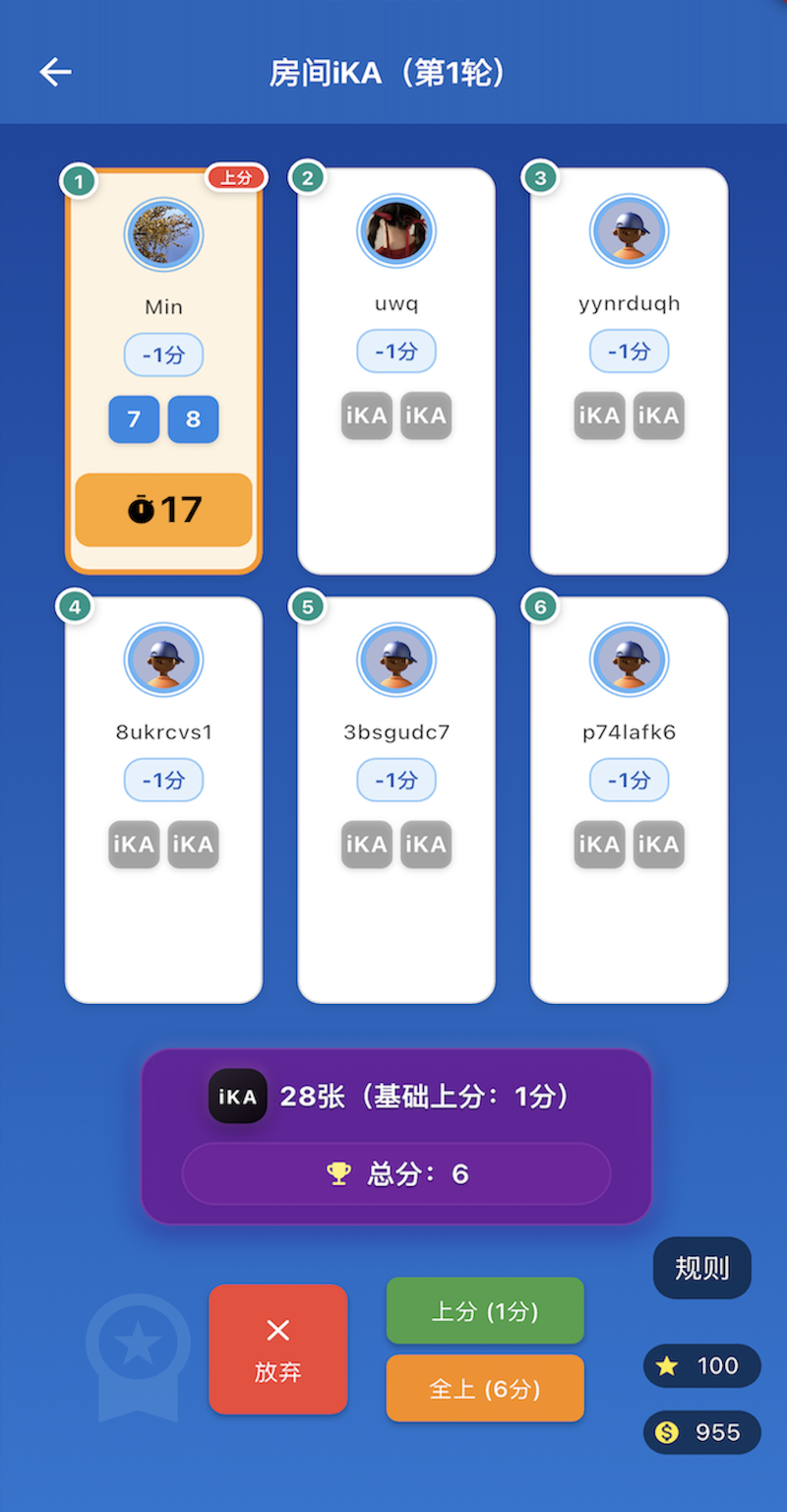 精彩截图-iKA2026官方新版