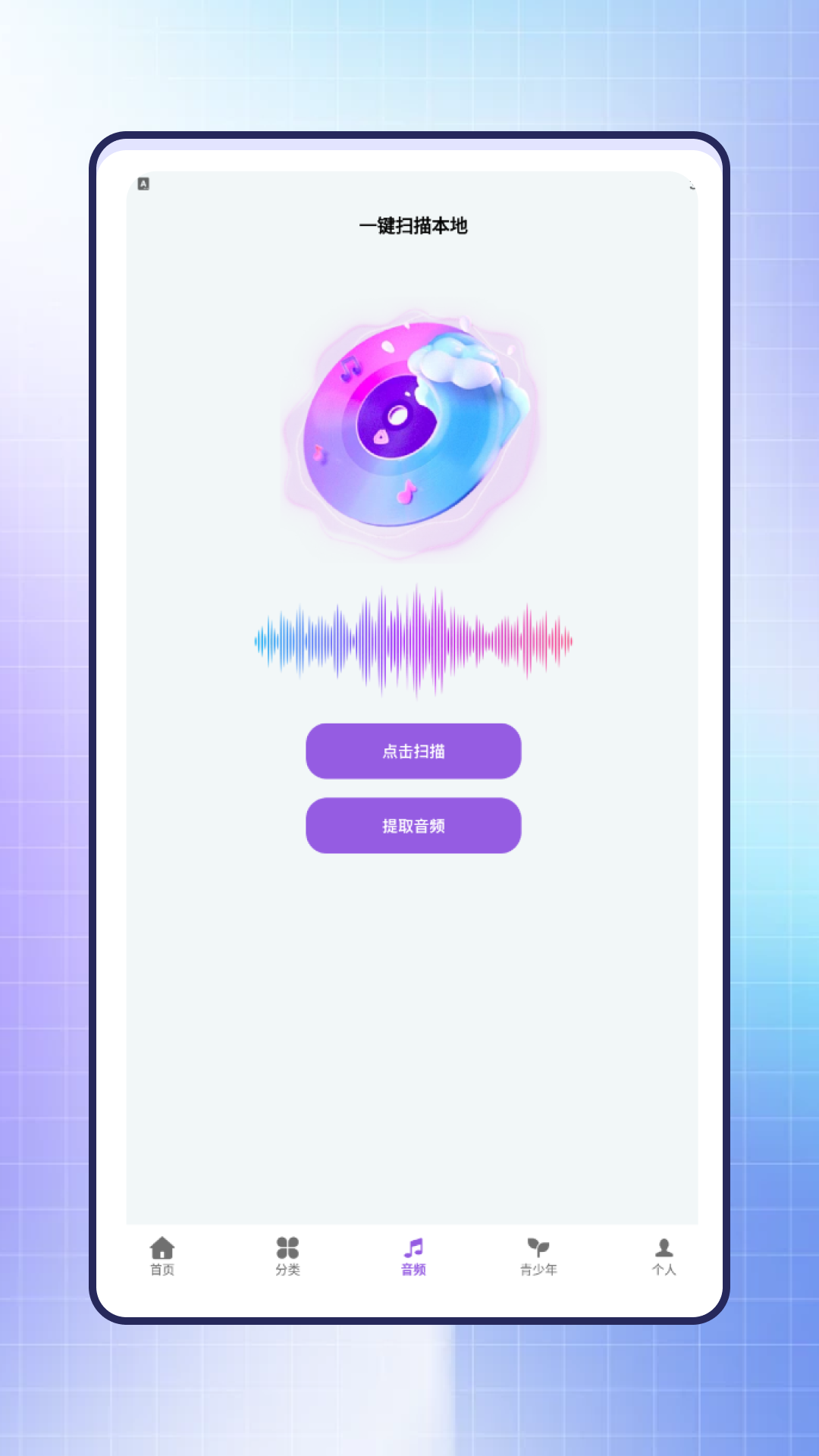 精彩截图-清风dj音乐2026官方新版