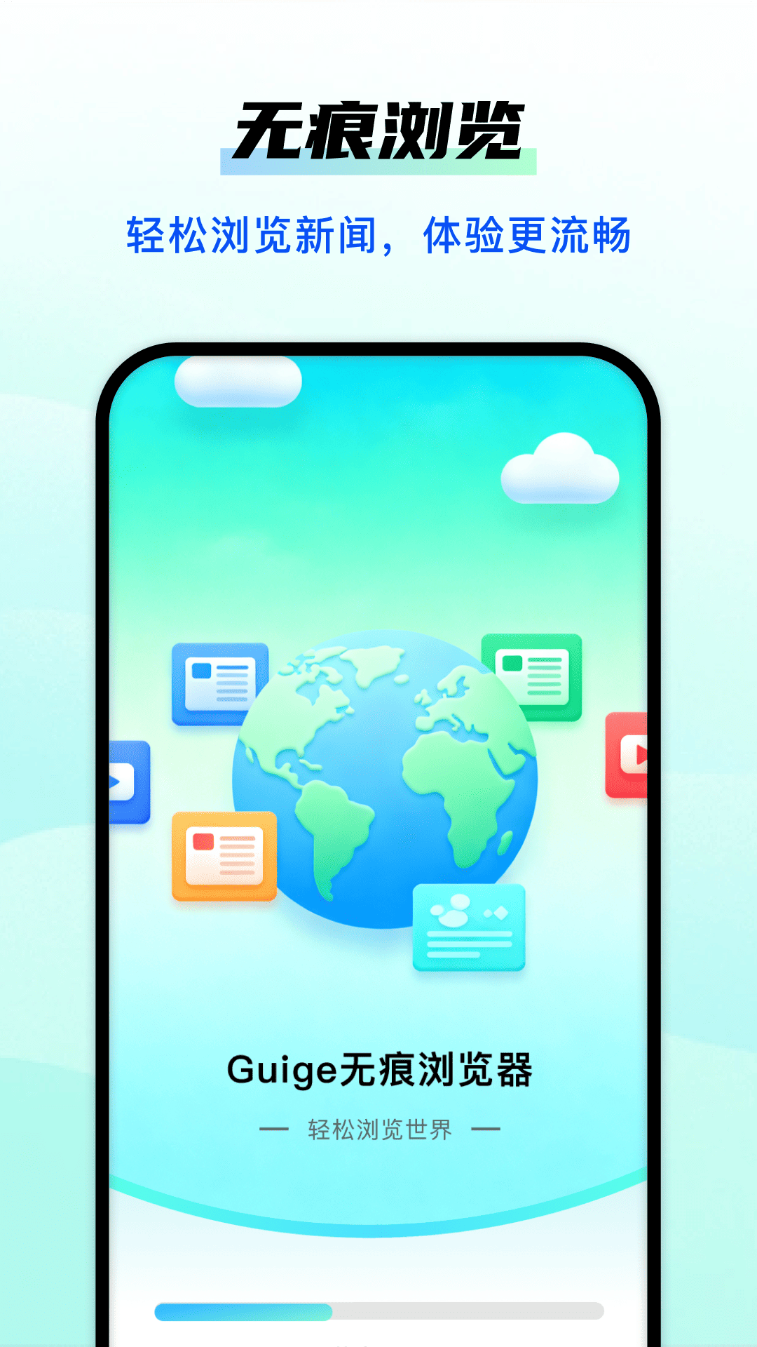 精彩截图-Guige无痕浏览器2026官方新版