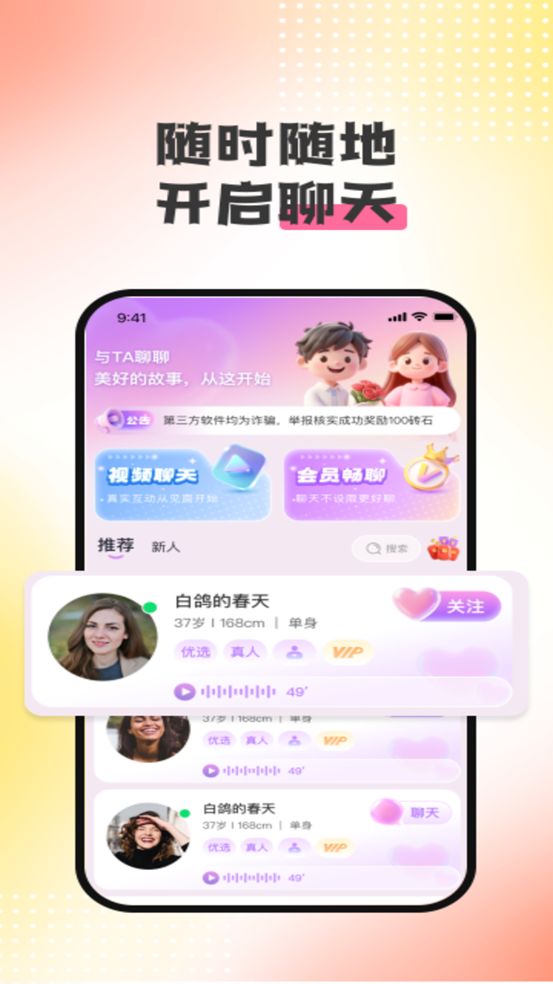 精彩截图-可芯2026官方新版