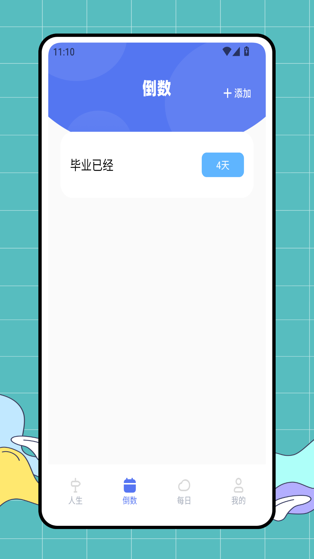 精彩截图-人生进度条2026官方新版