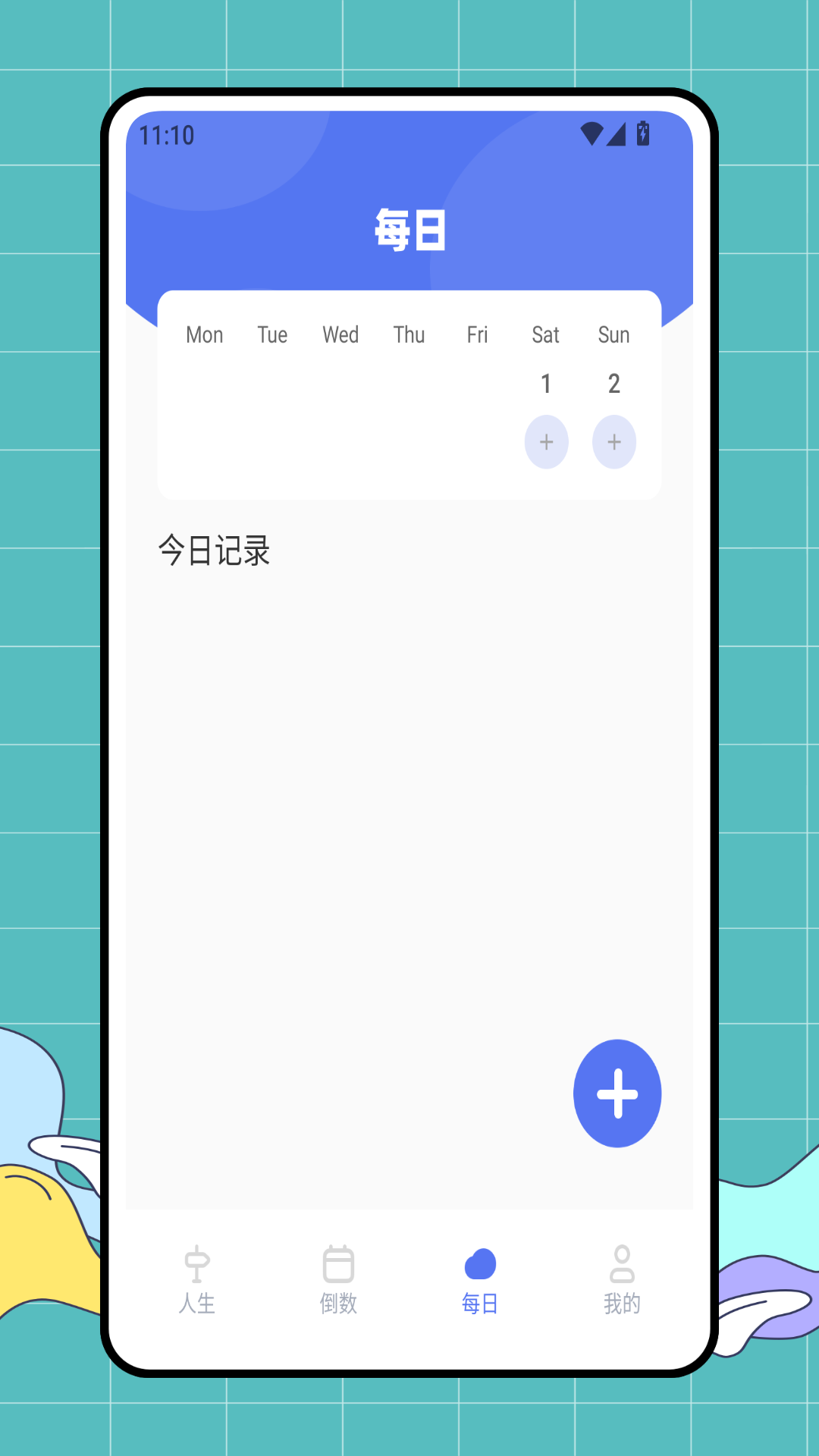 精彩截图-人生进度条2026官方新版