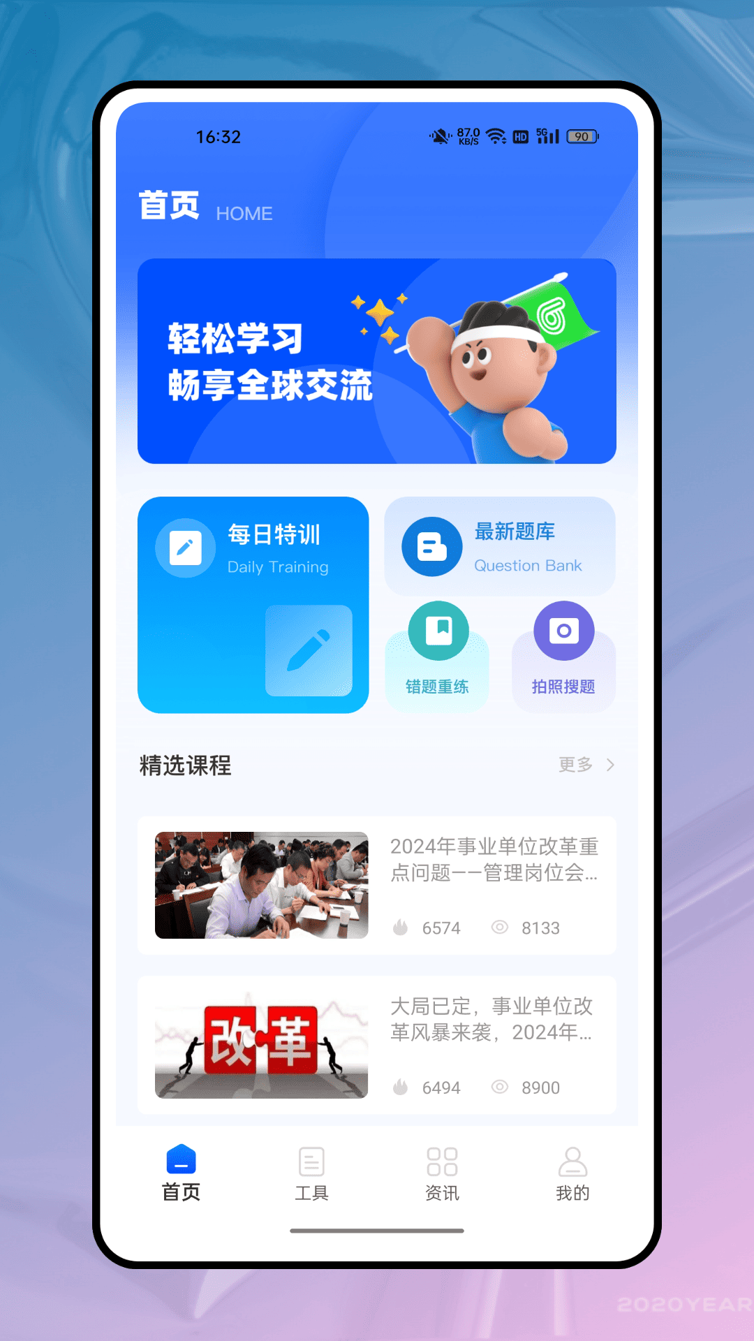 精彩截图-公考鸭2026官方新版