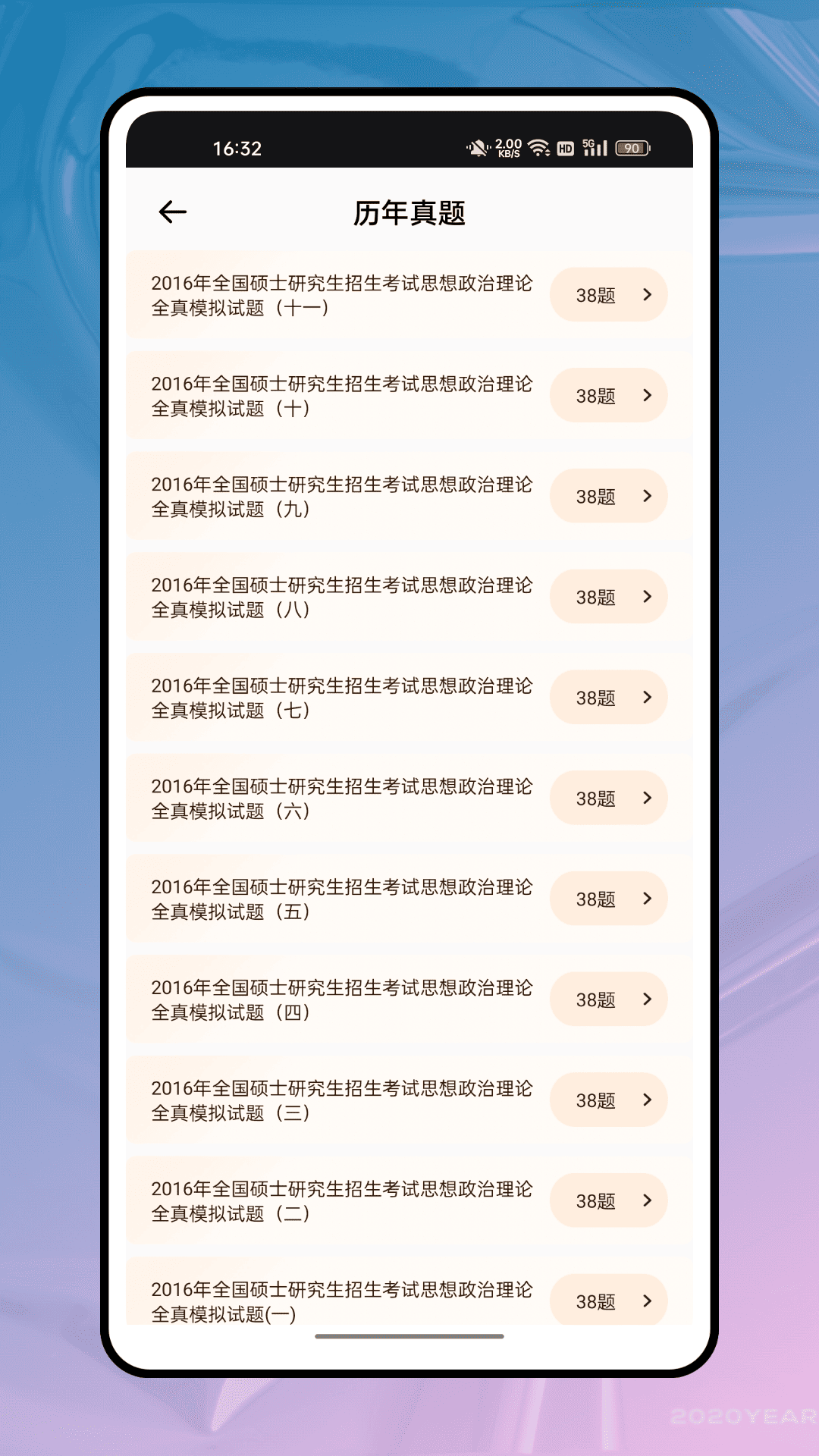 精彩截图-公考鸭2026官方新版