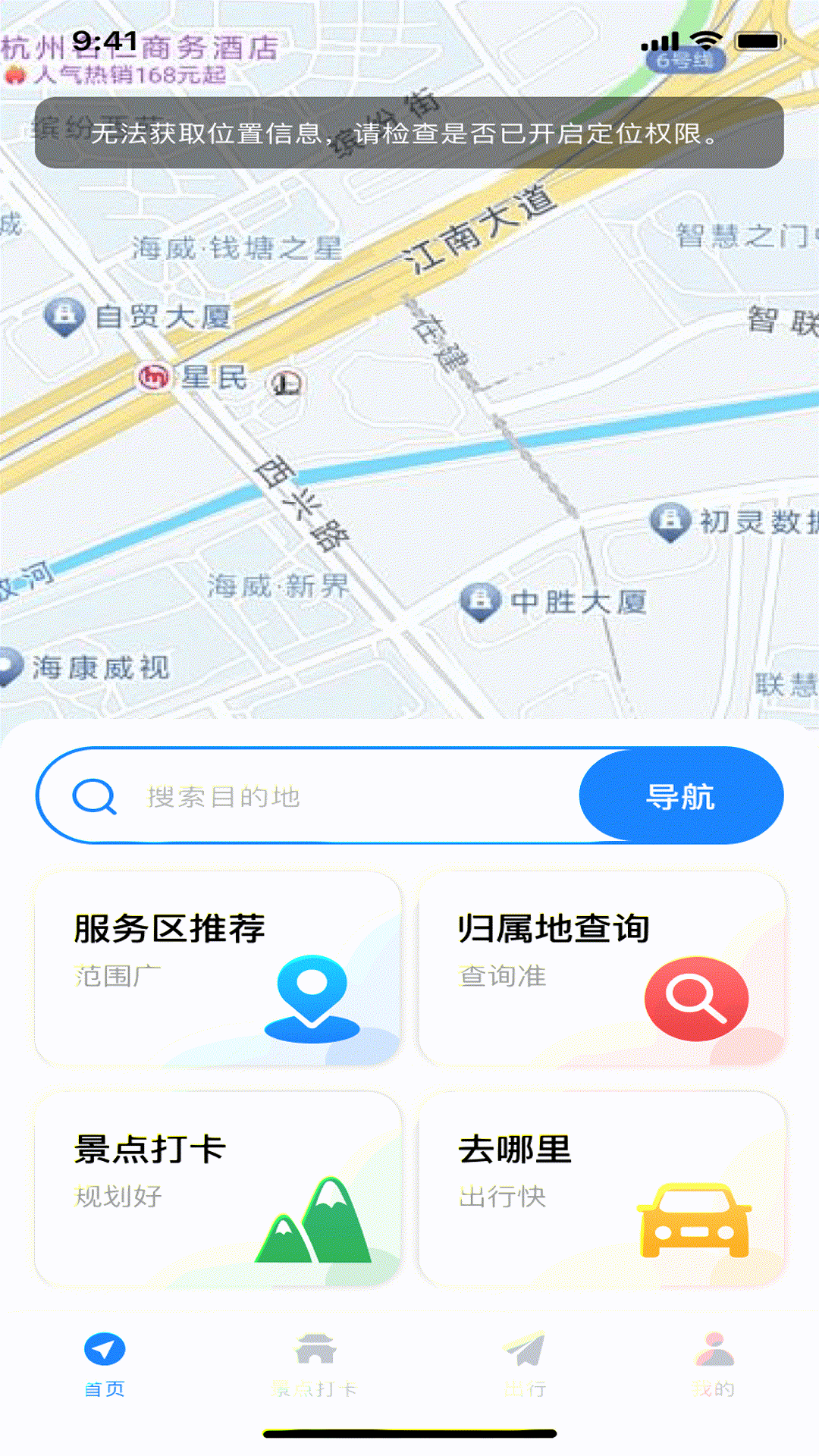 精彩截图-简单实用地图导航2026官方新版