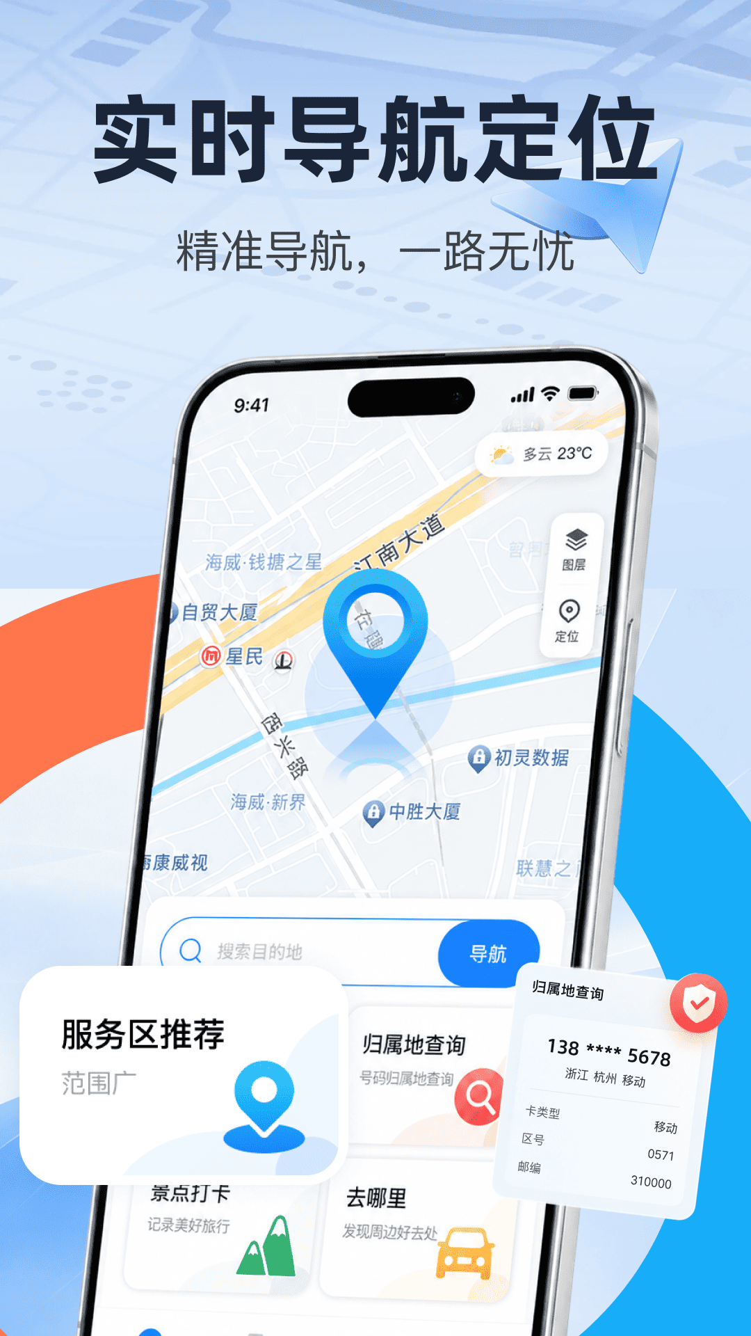 精彩截图-简单实用地图导航2026官方新版