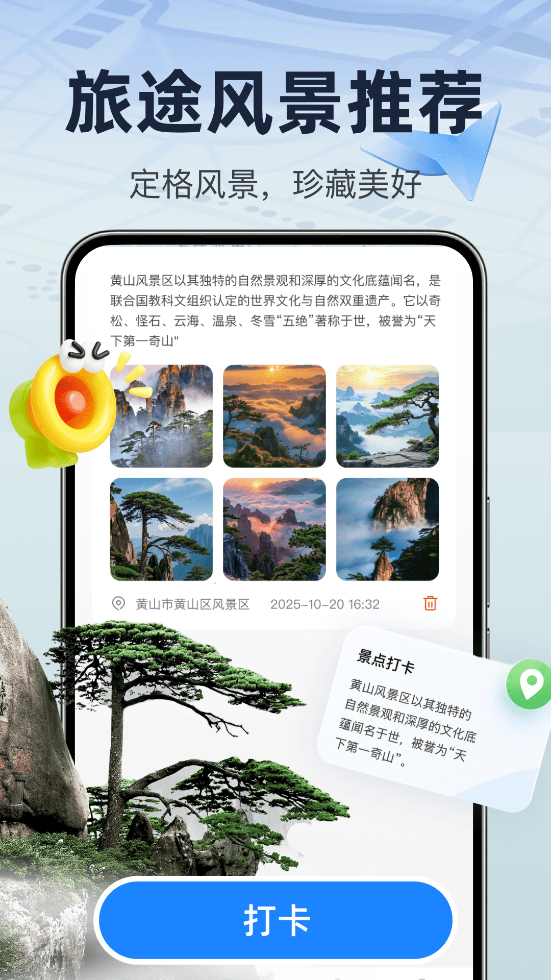 精彩截图-简单实用地图导航2026官方新版