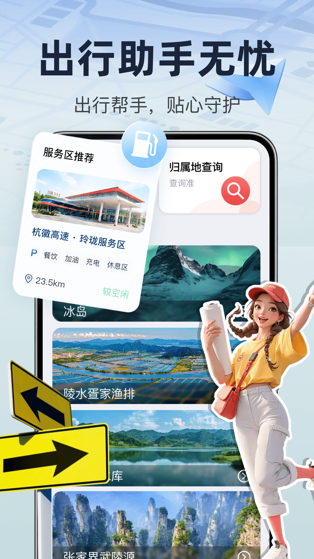 精彩截图-简单实用地图导航2026官方新版