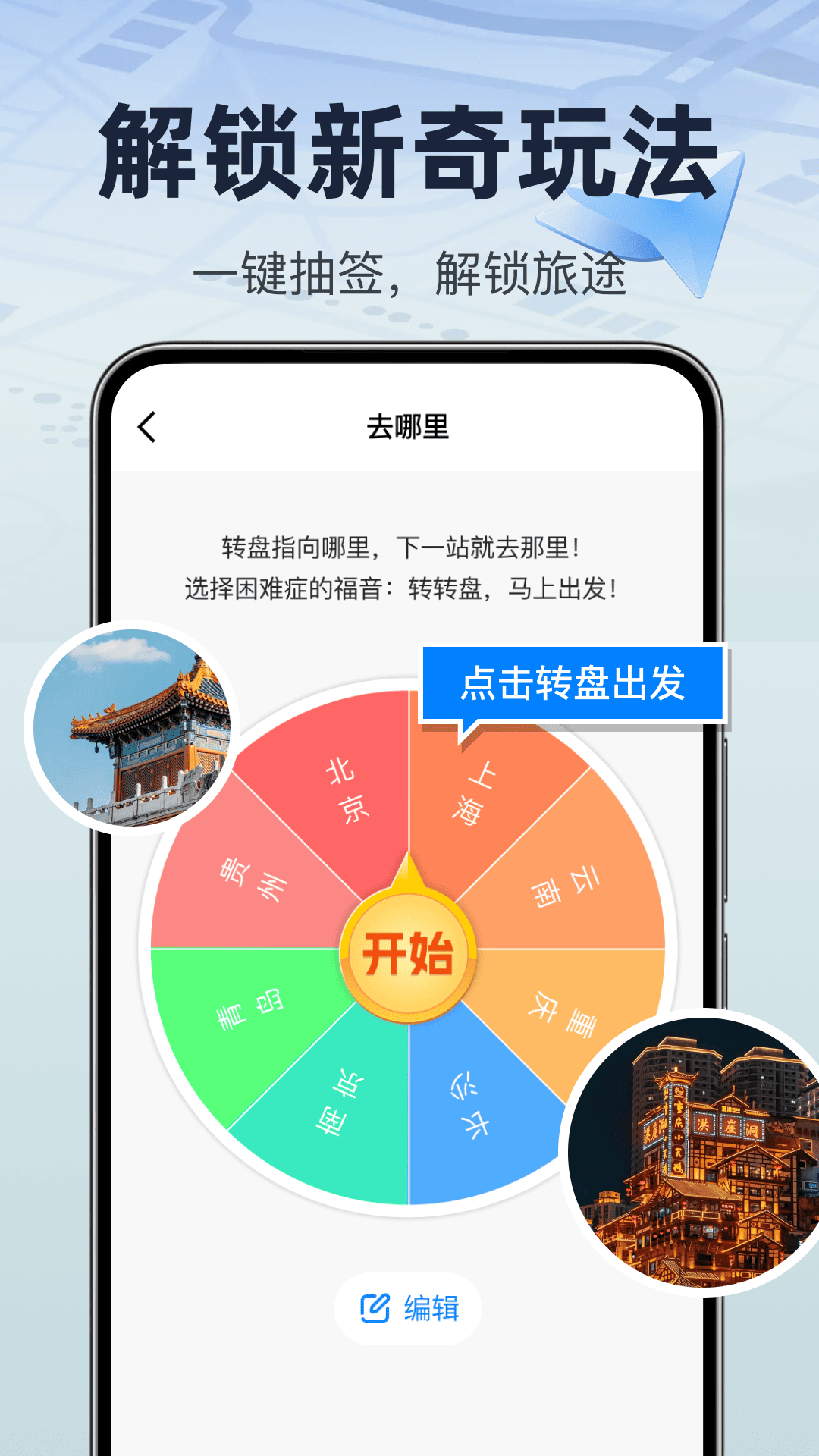 精彩截图-简单实用地图导航2026官方新版