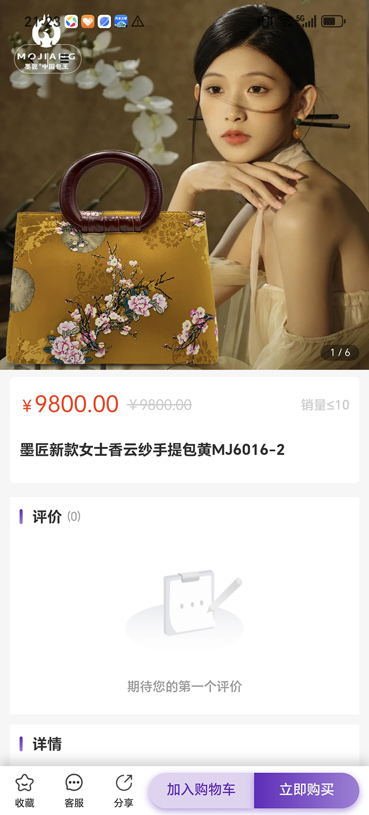 精彩截图-墨匠箱包2026官方新版