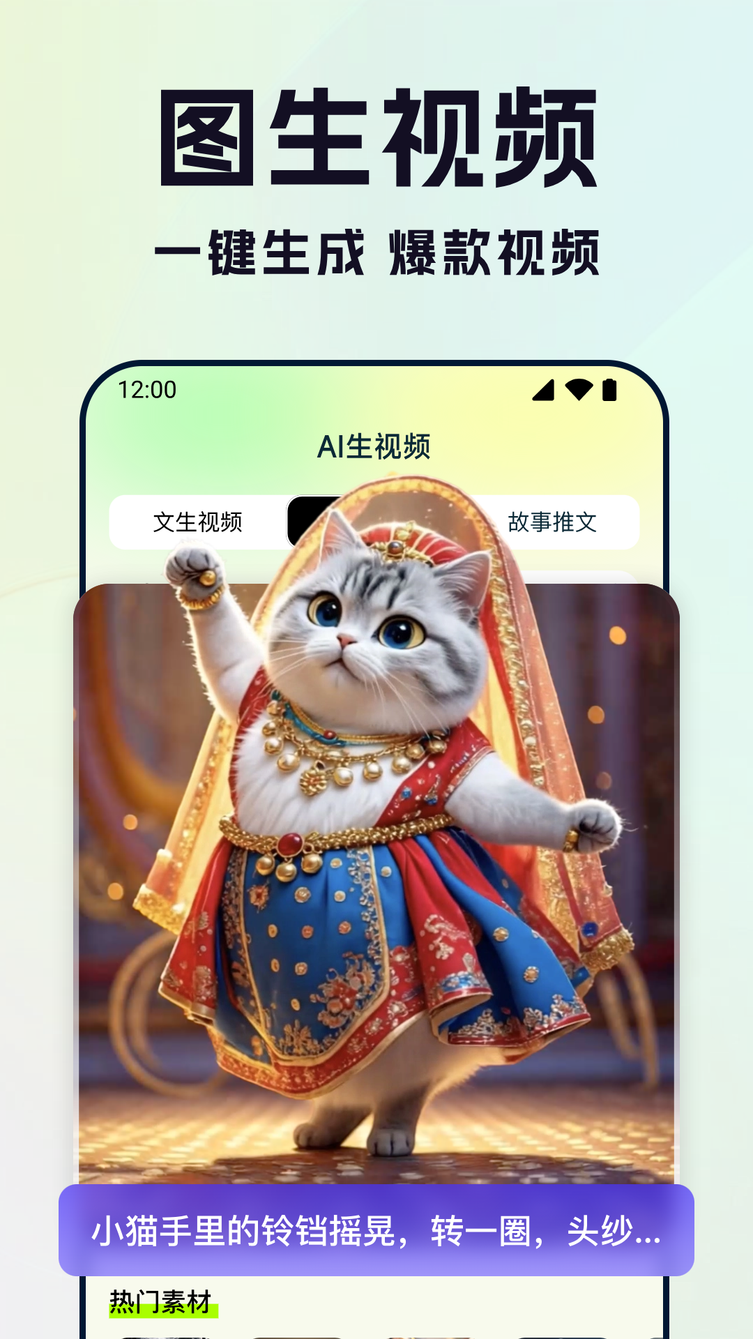 精彩截图-快映AI2026官方新版