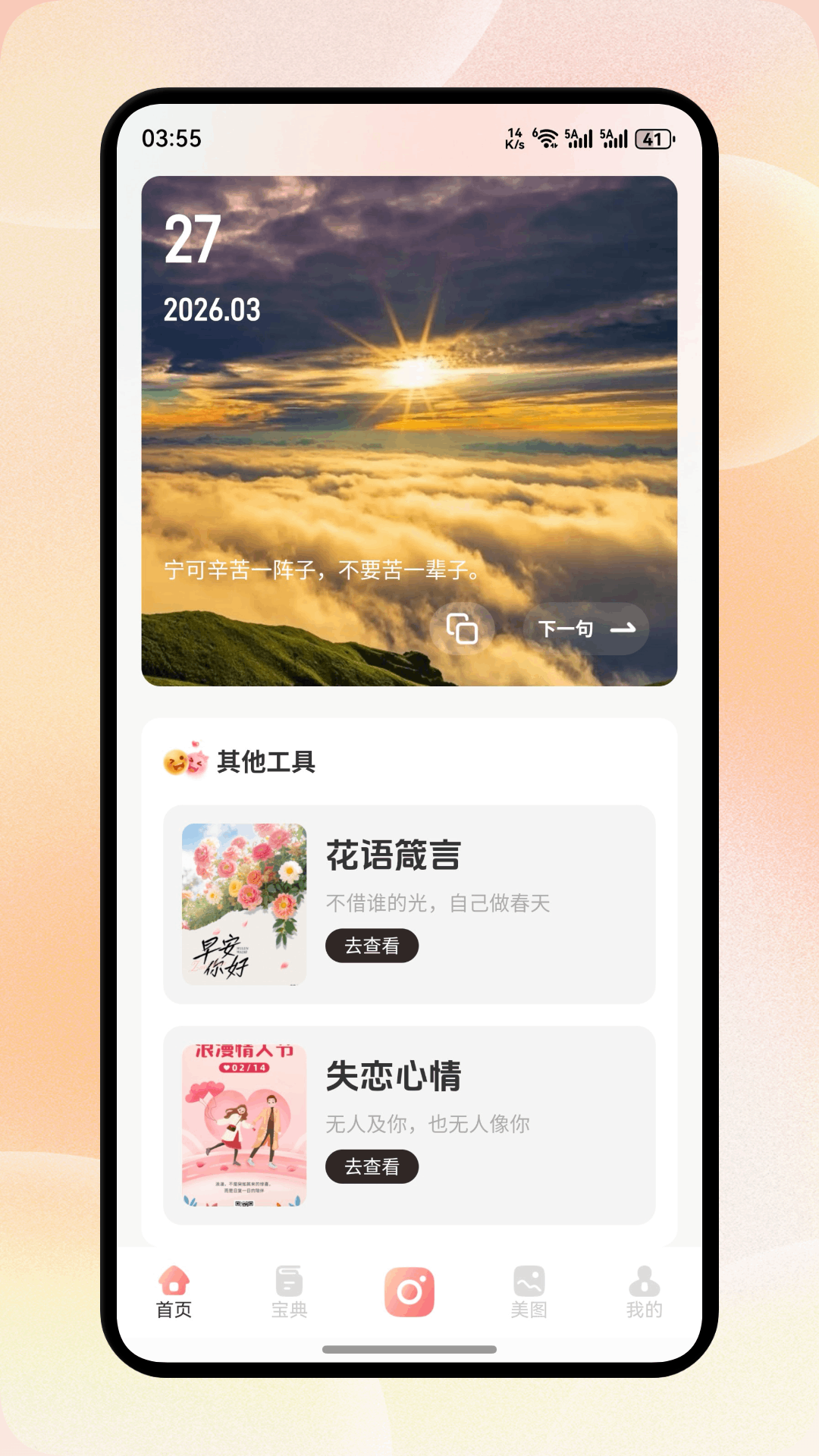 精彩截图-66Chat2026官方新版