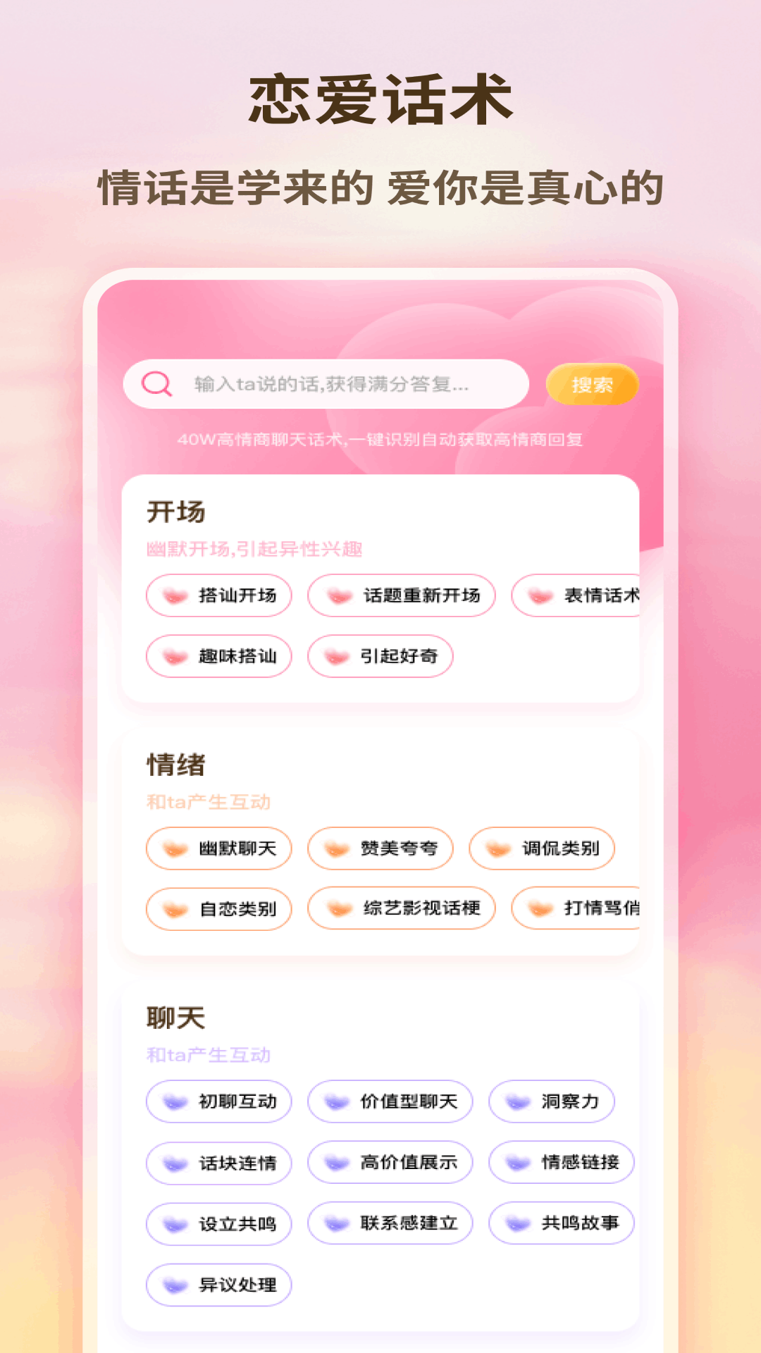 精彩截图-66Chat2026官方新版