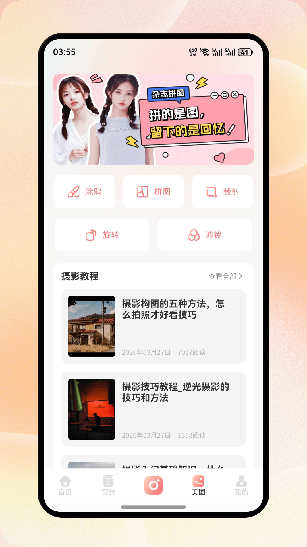 66Chat 截图 2