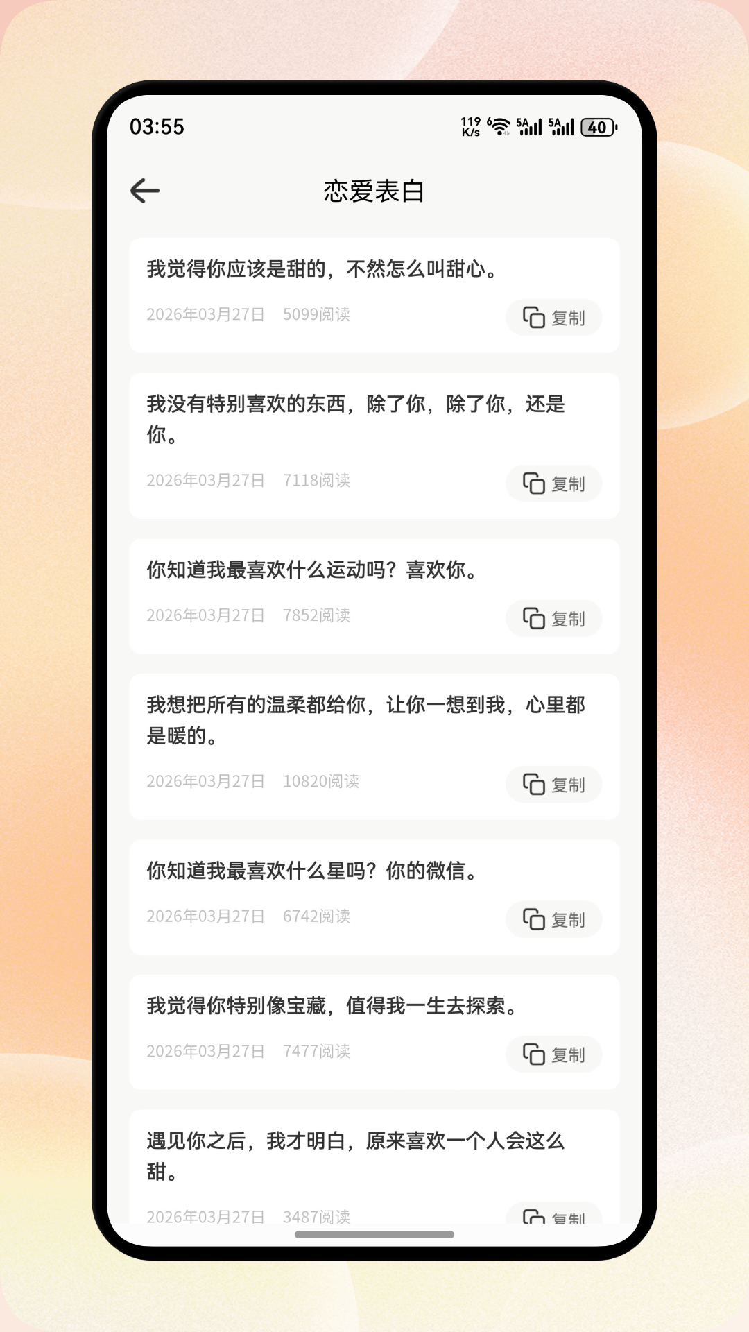 精彩截图-66Chat2026官方新版