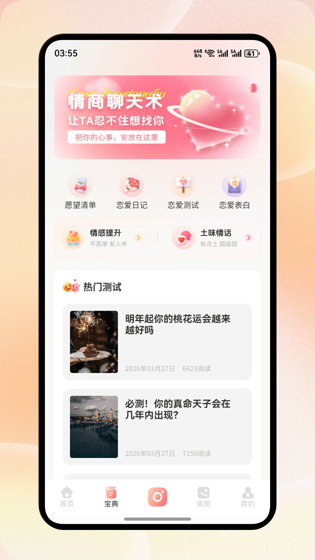 66Chat 截图 4