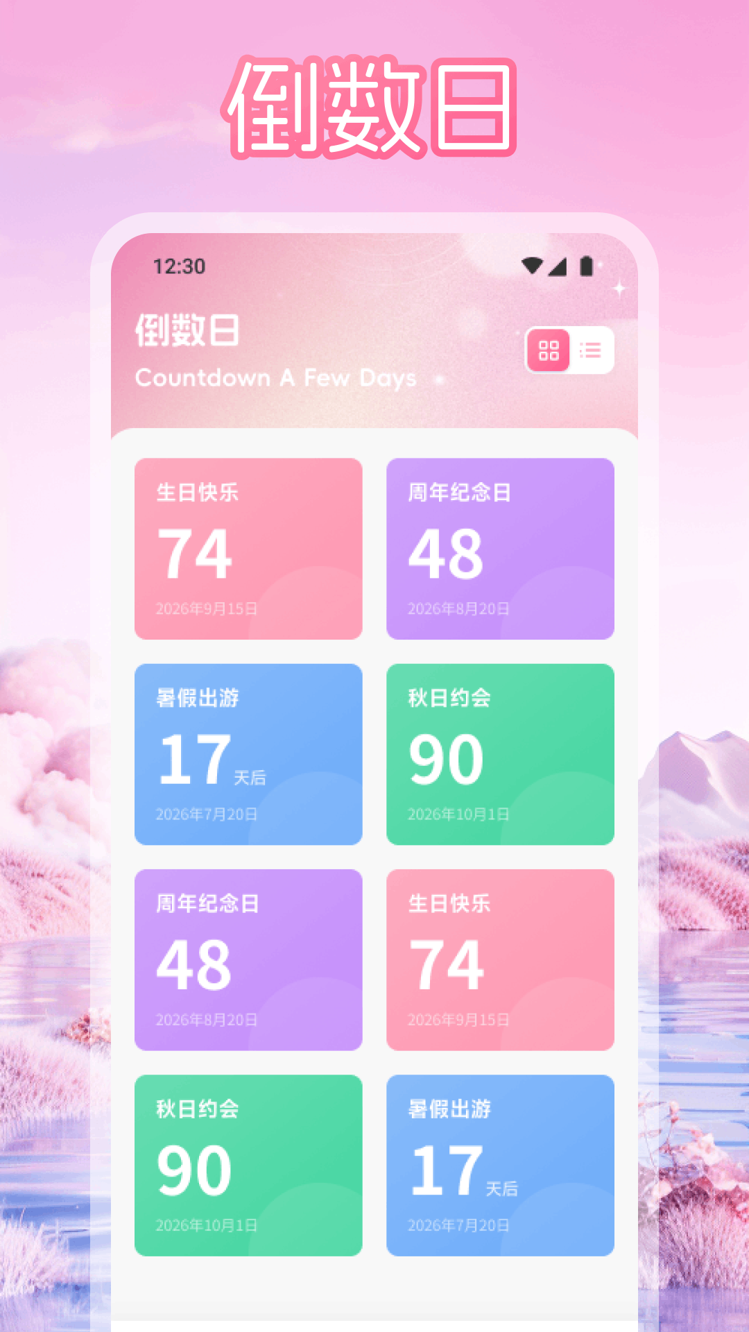 精彩截图-66Chat2026官方新版
