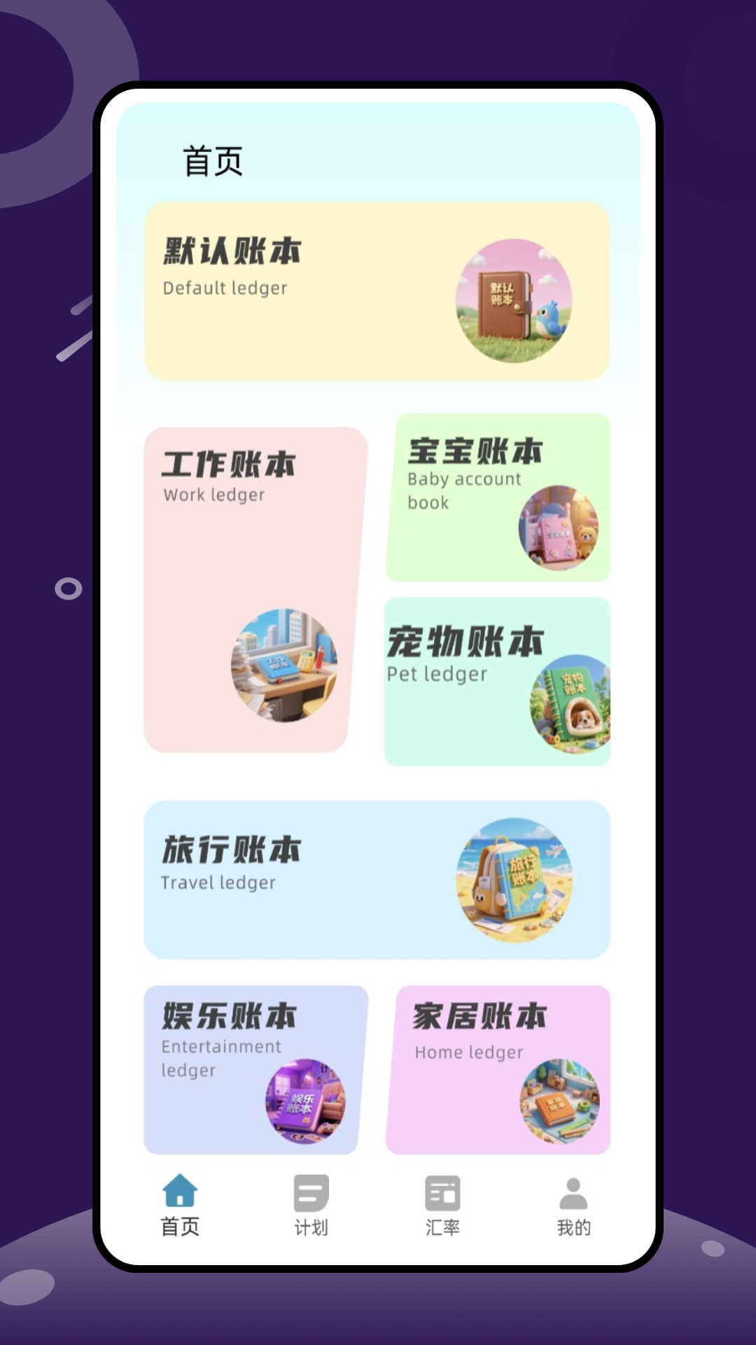 精彩截图-手账本2026官方新版