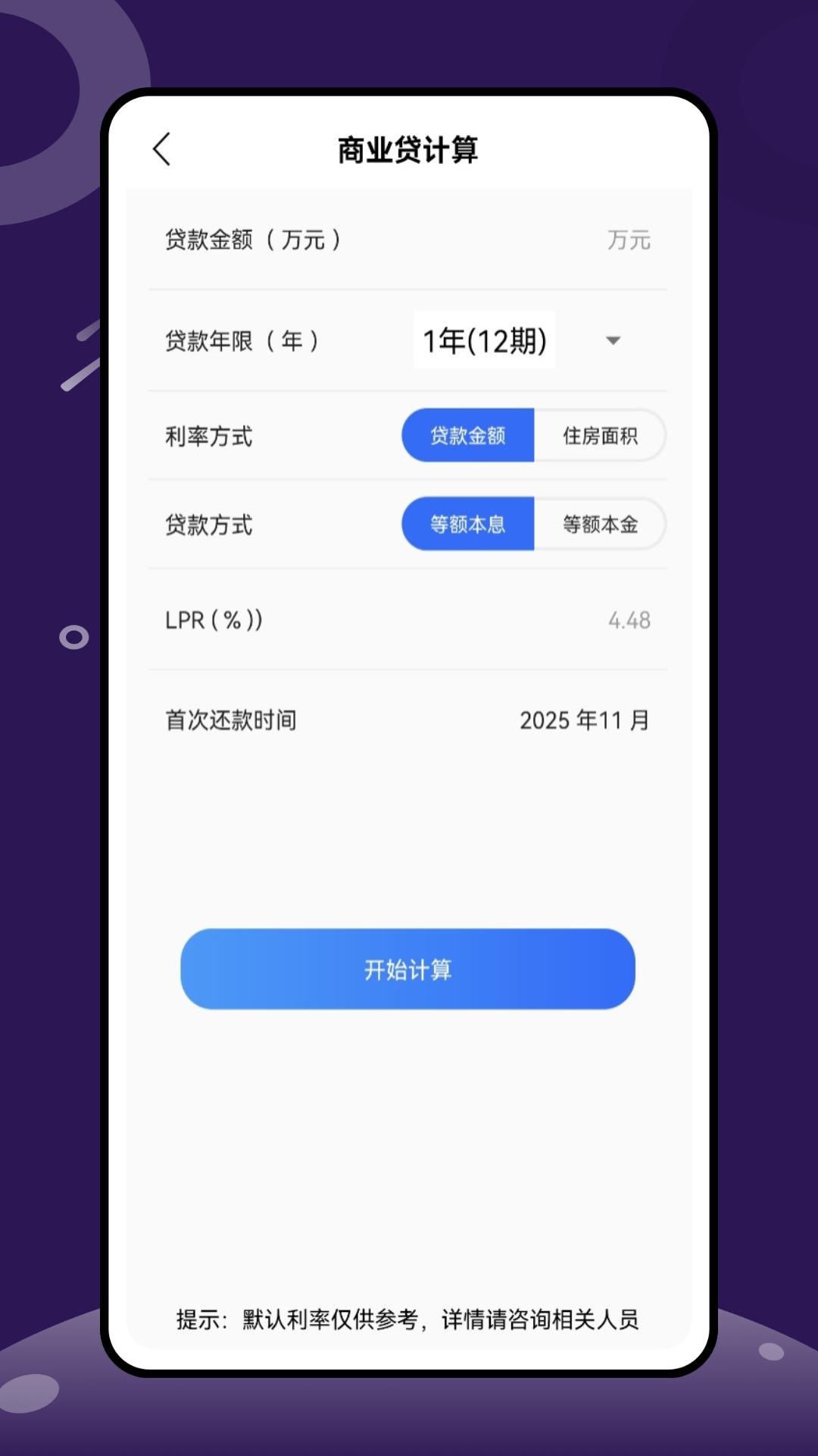 精彩截图-手账本2026官方新版
