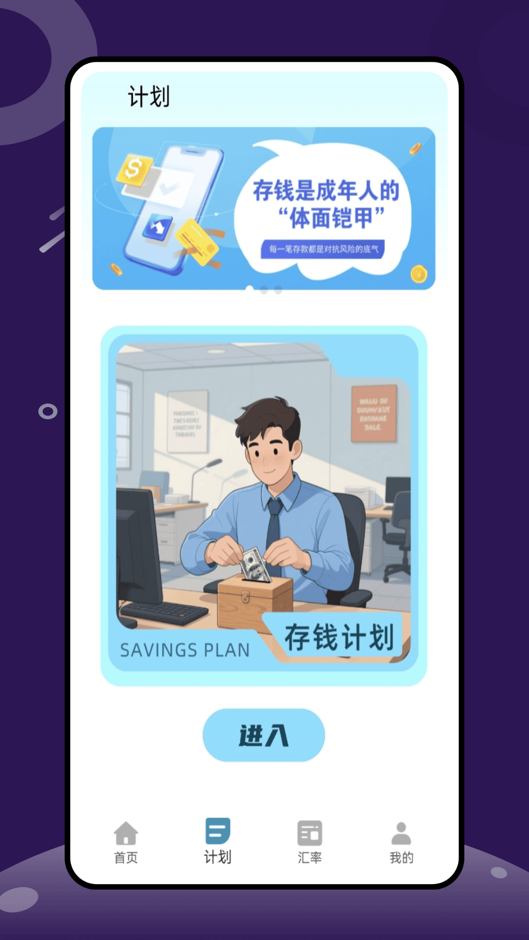 精彩截图-手账本2026官方新版