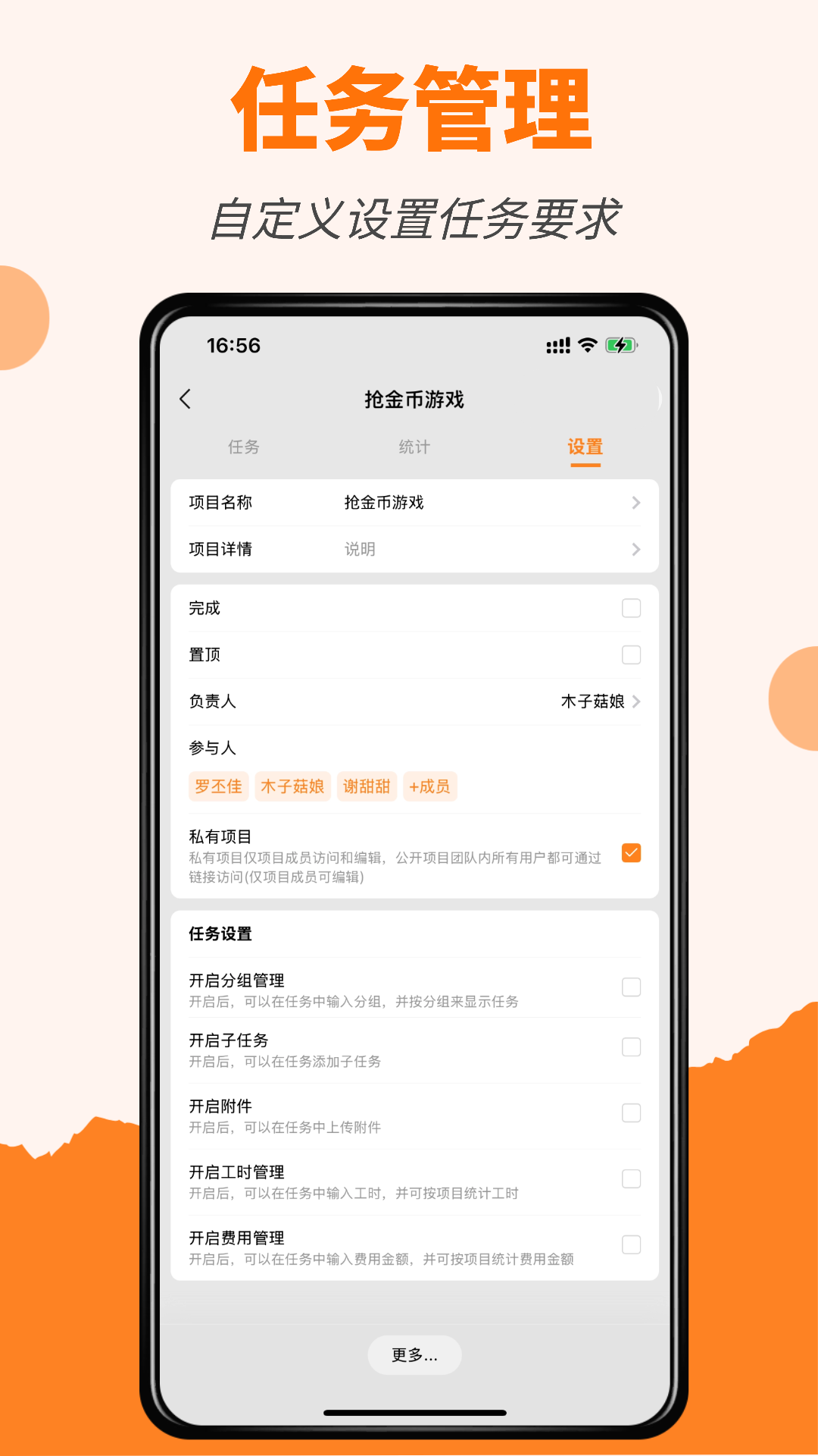精彩截图-橙子项目2026官方新版
