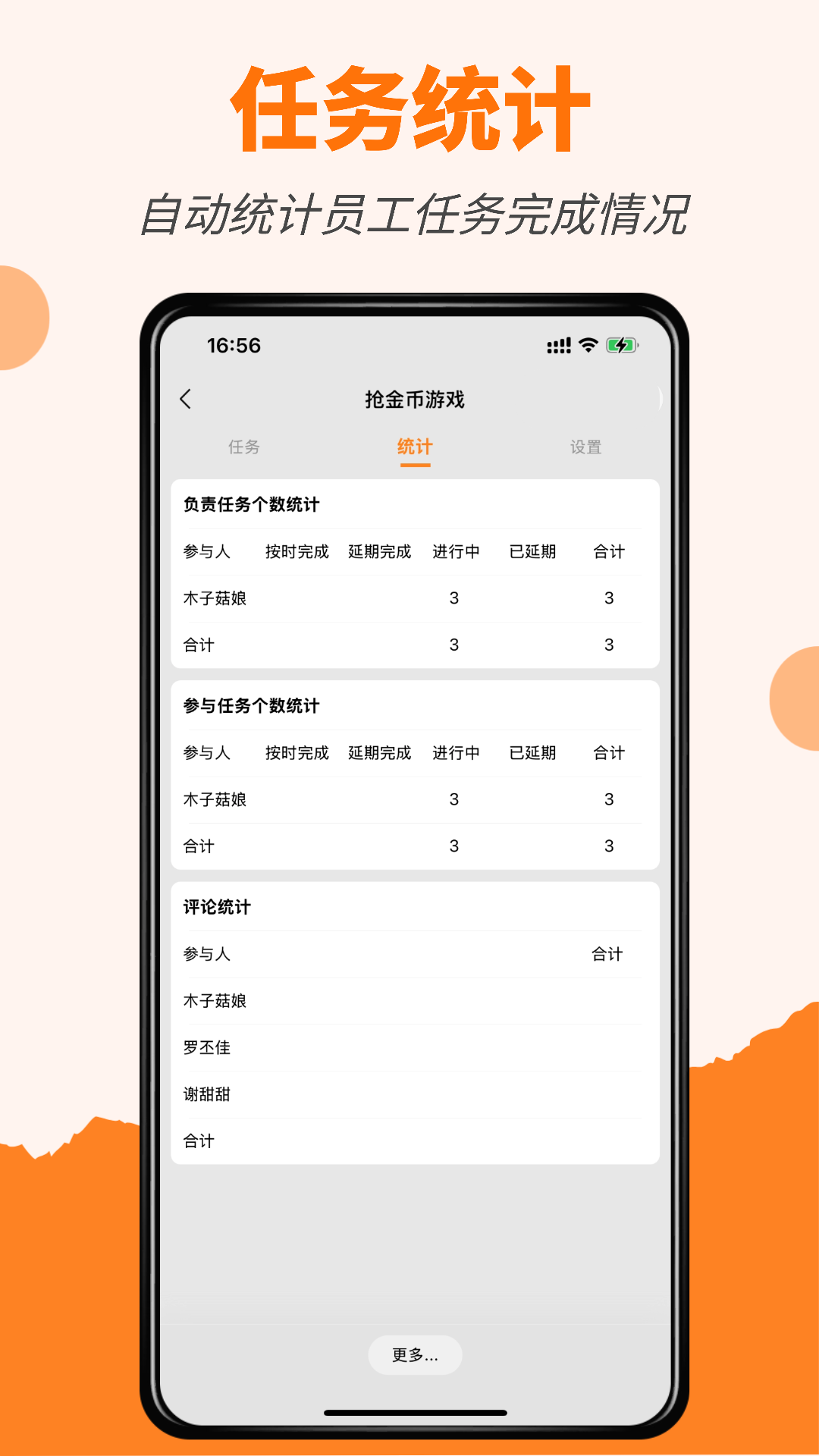 精彩截图-橙子项目2026官方新版