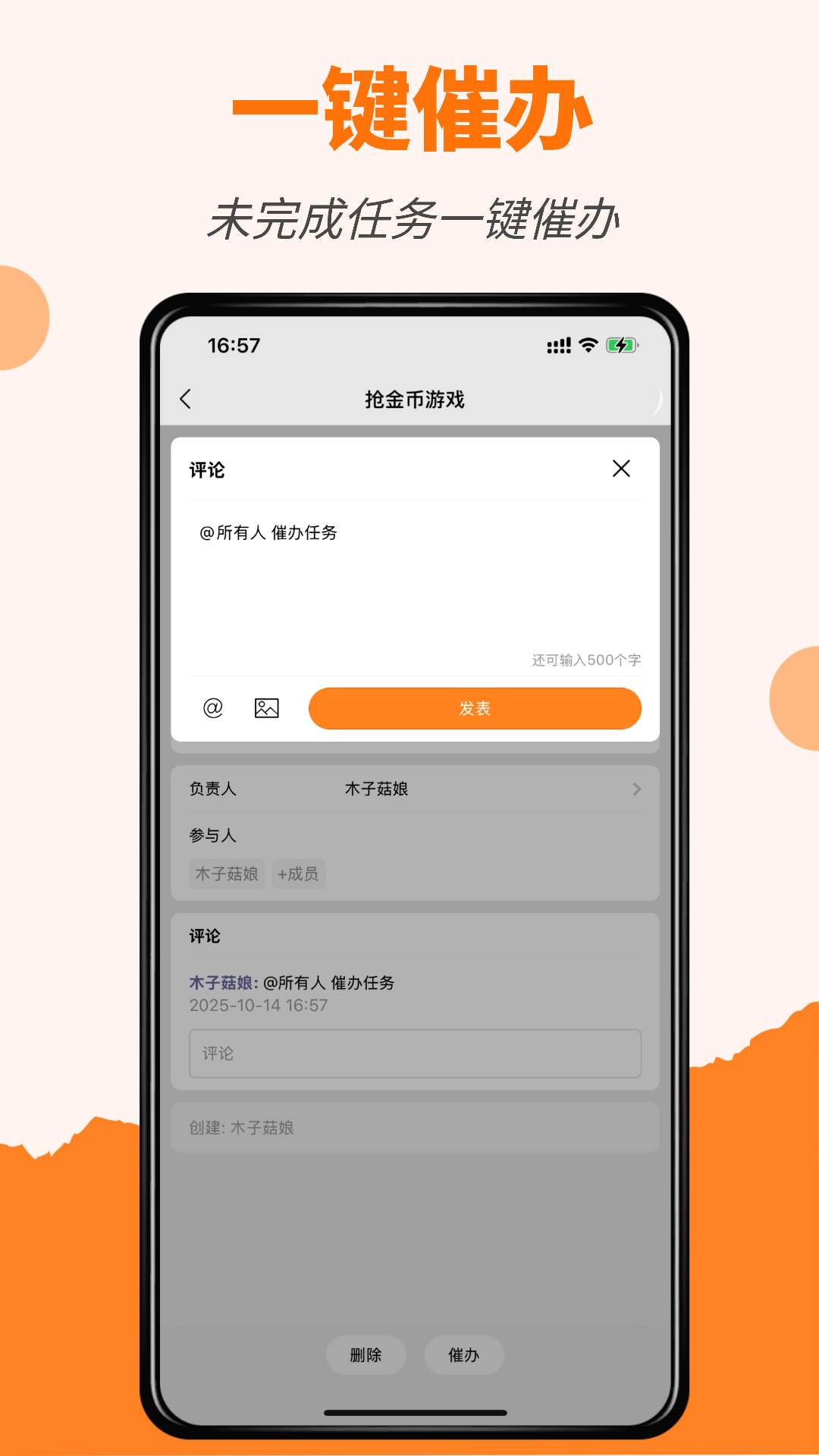 精彩截图-橙子项目2026官方新版