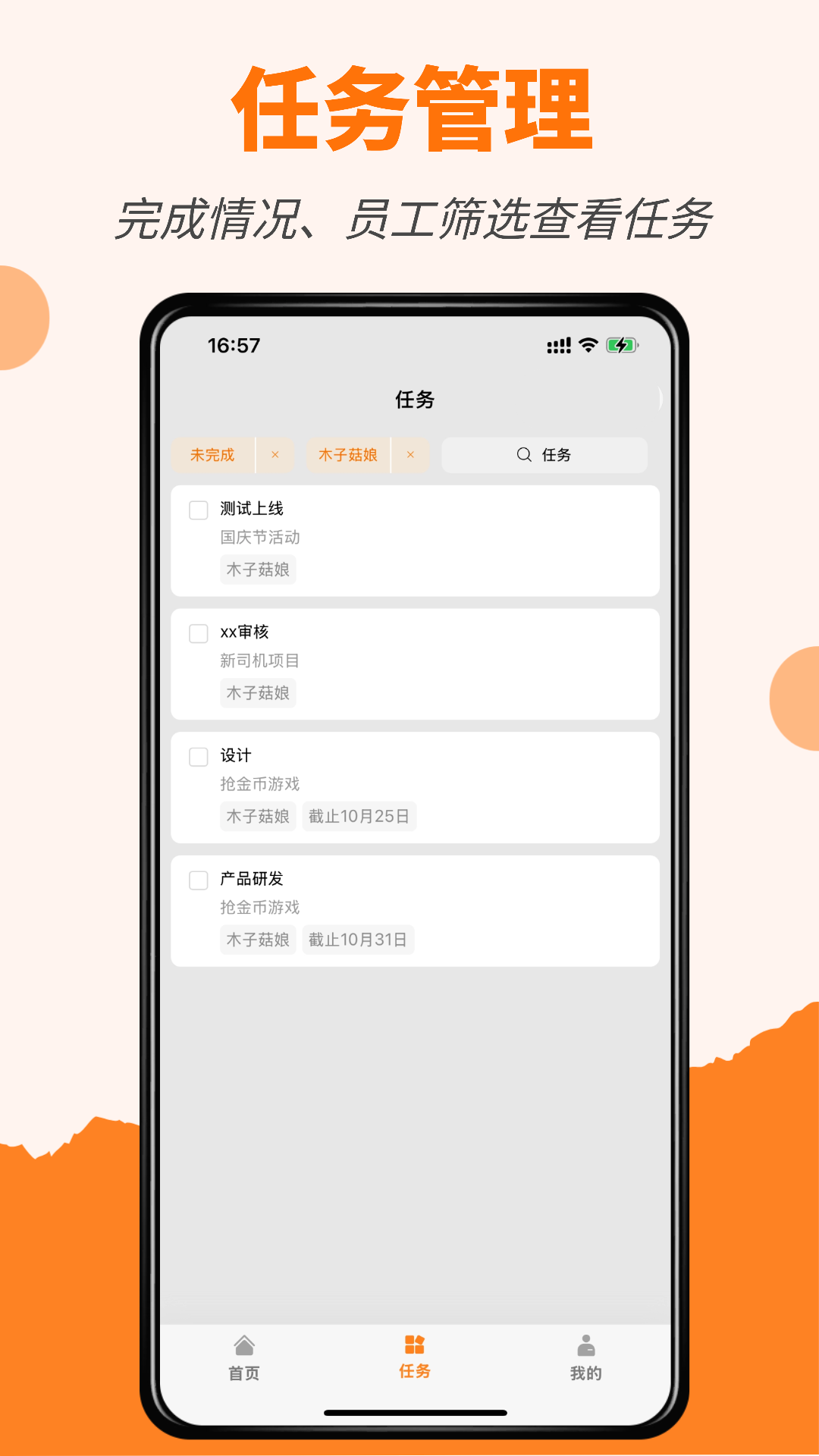 精彩截图-橙子项目2026官方新版