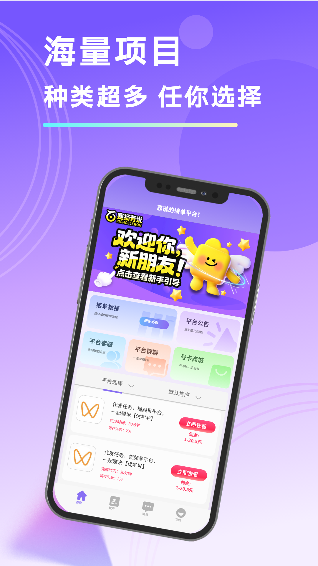 精彩截图-赛扬有米2026官方新版