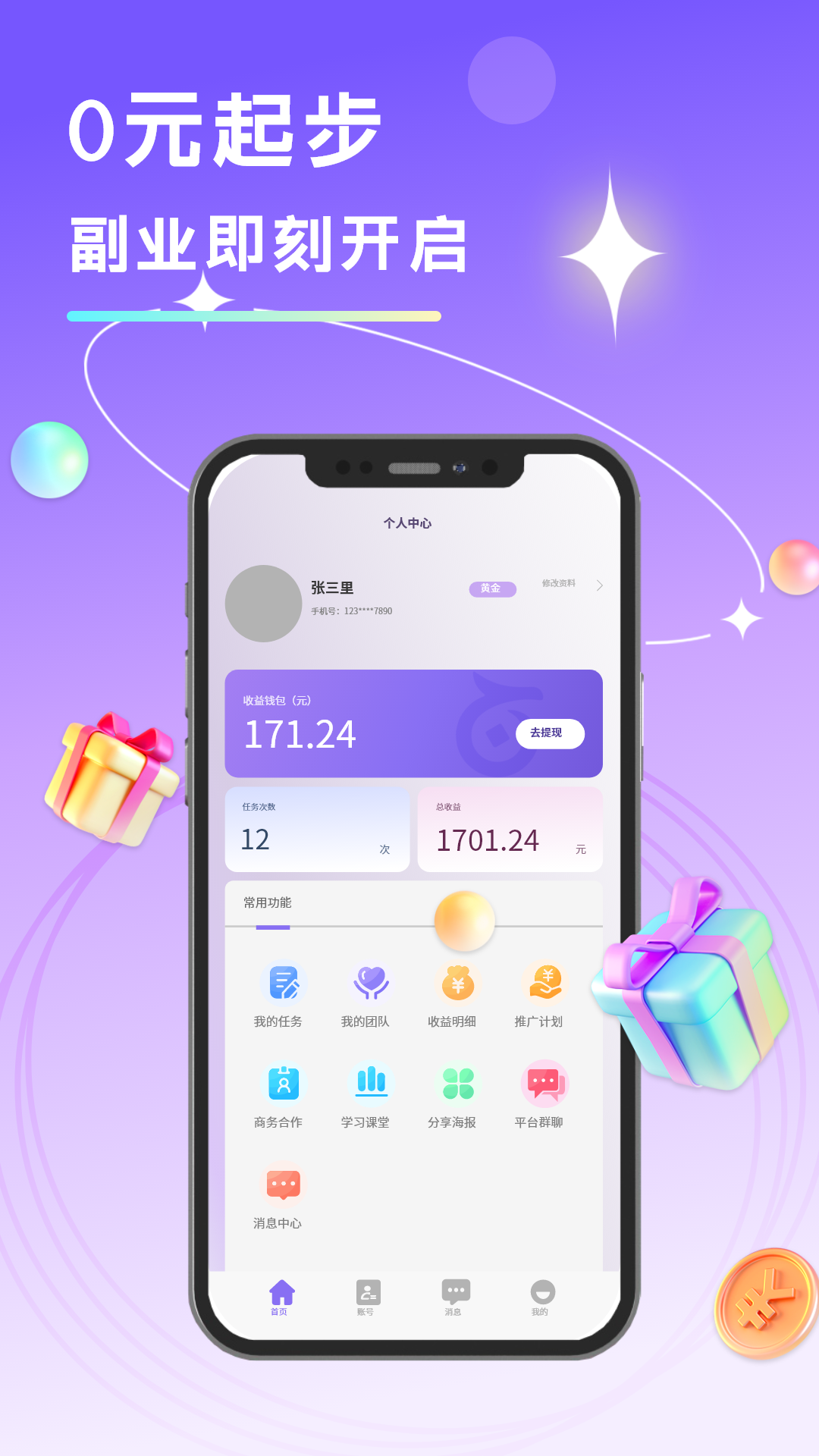 精彩截图-赛扬有米2026官方新版