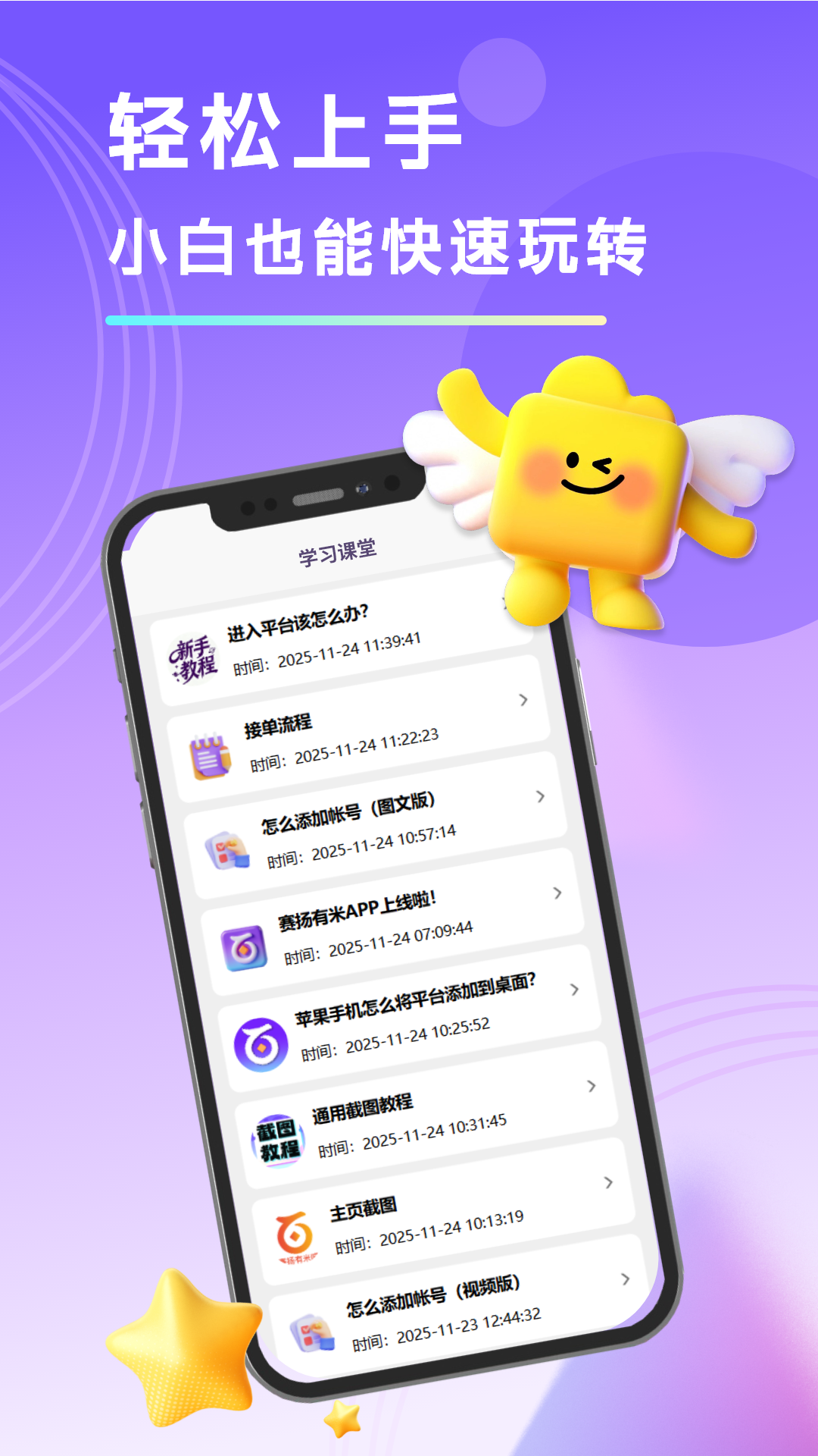 精彩截图-赛扬有米2026官方新版