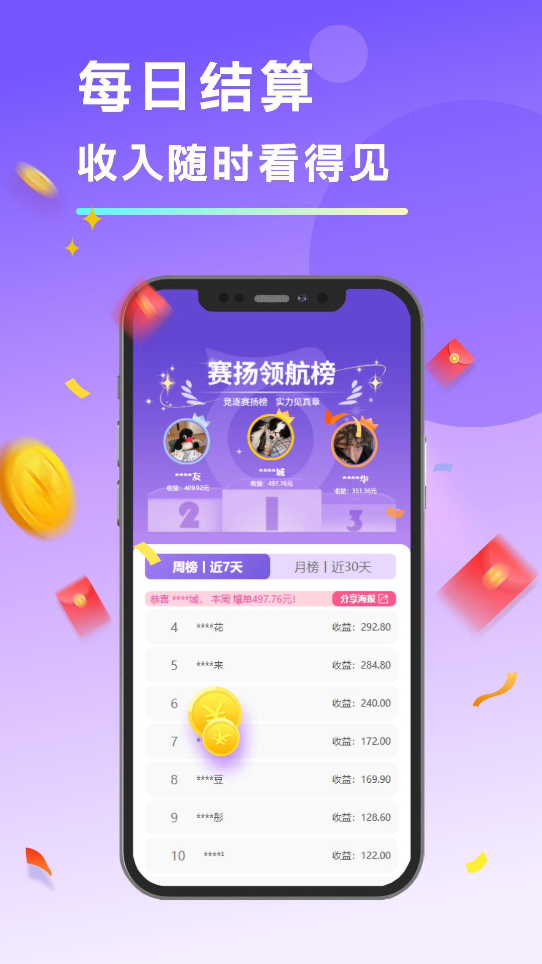 精彩截图-赛扬有米2026官方新版