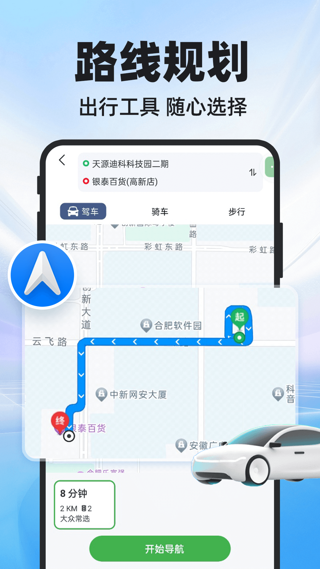 精彩截图-高途语音地图2026官方新版