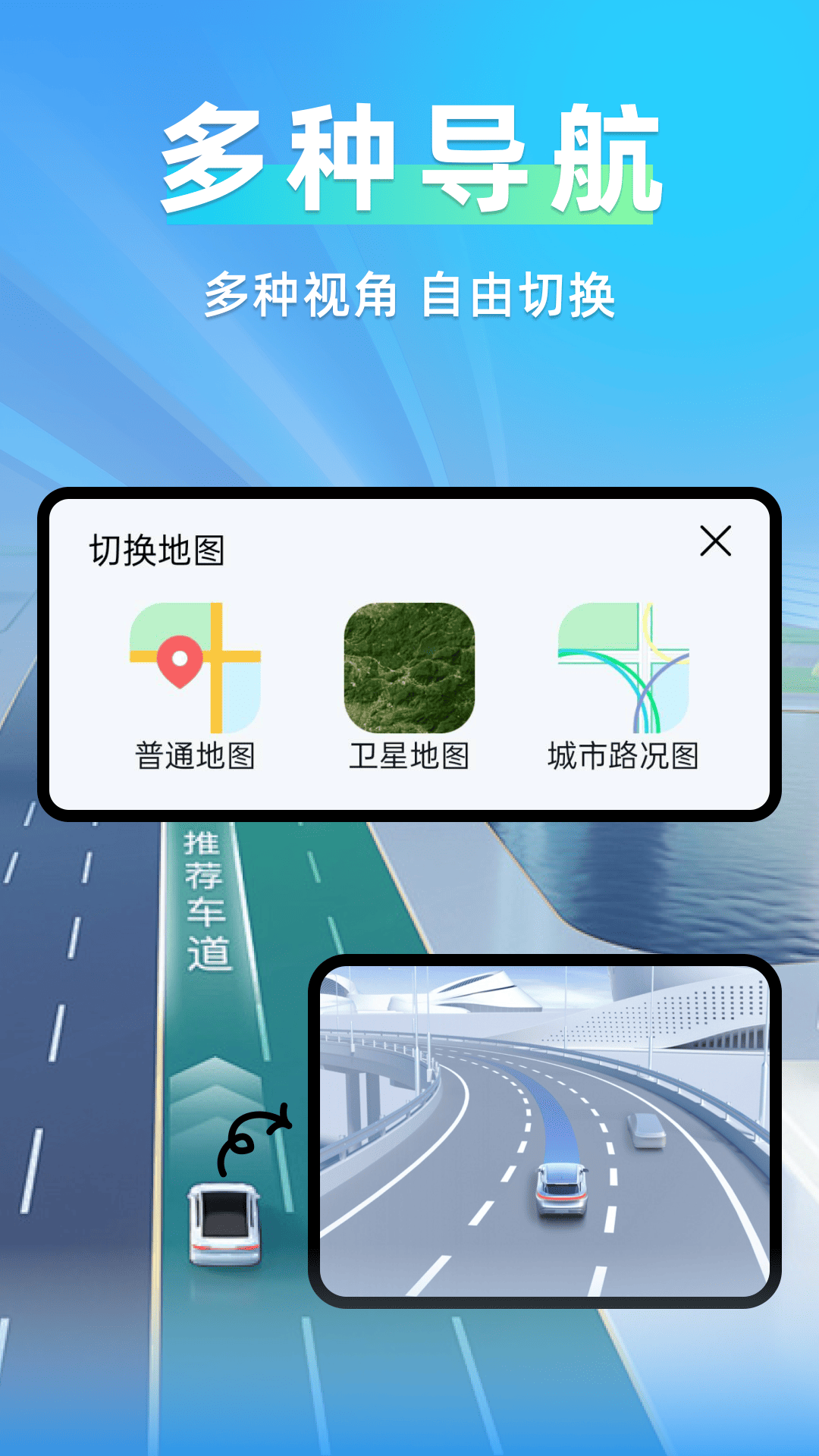 精彩截图-智行语音导航2026官方新版