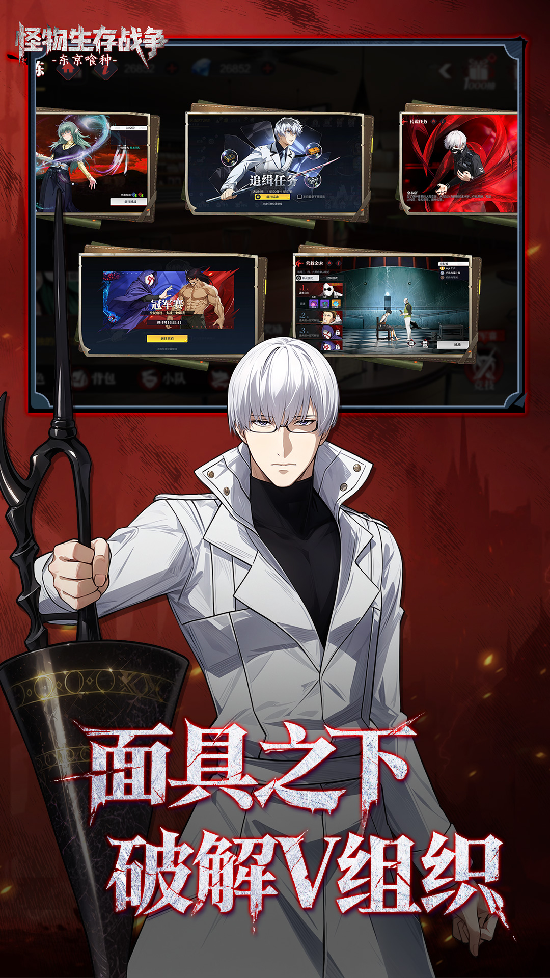 精彩截图-怪物生存战争2026官方新版