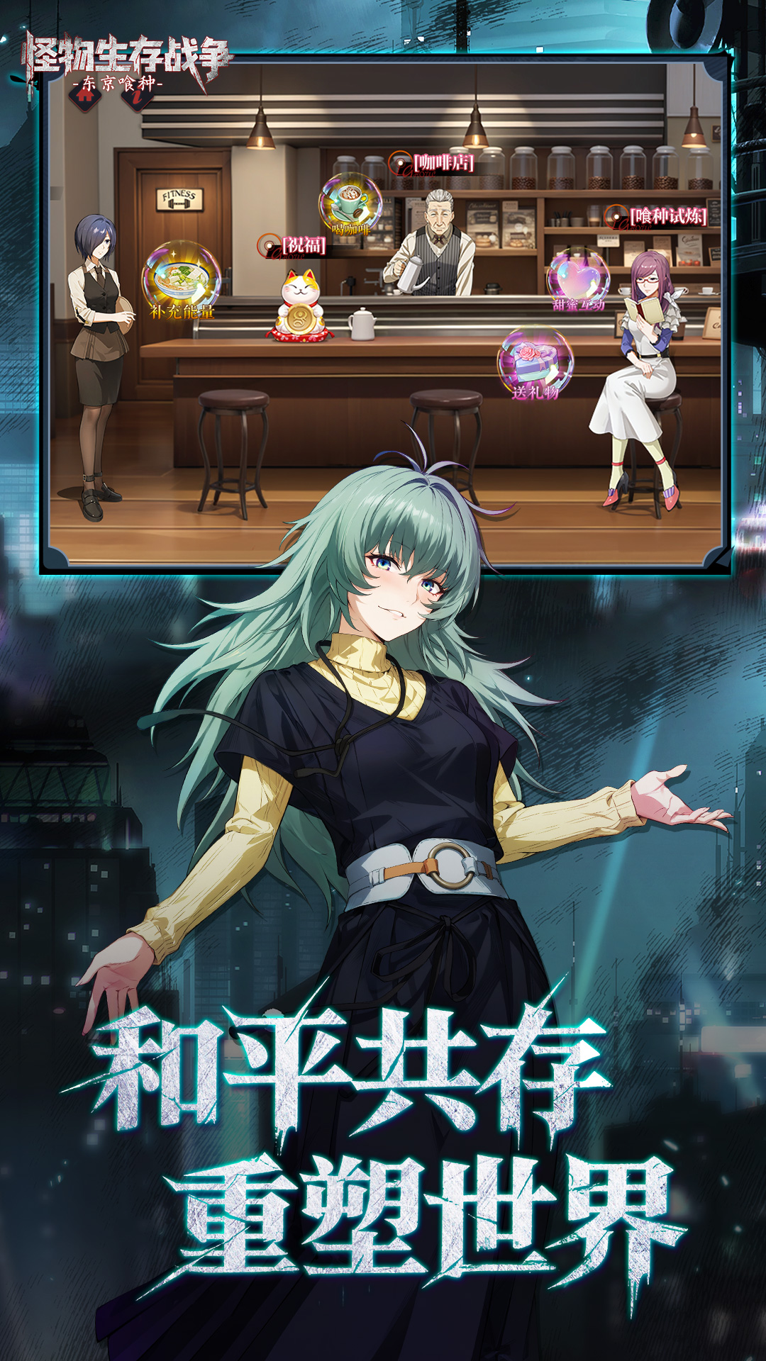 精彩截图-怪物生存战争2026官方新版