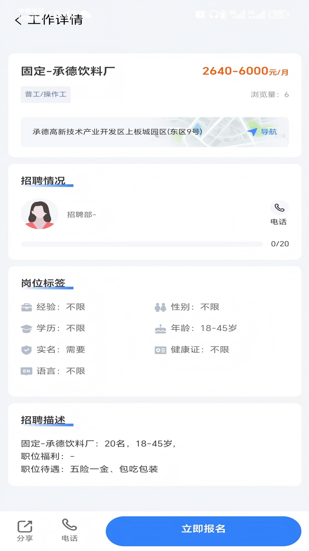 精彩截图-东大零工平台2026官方新版